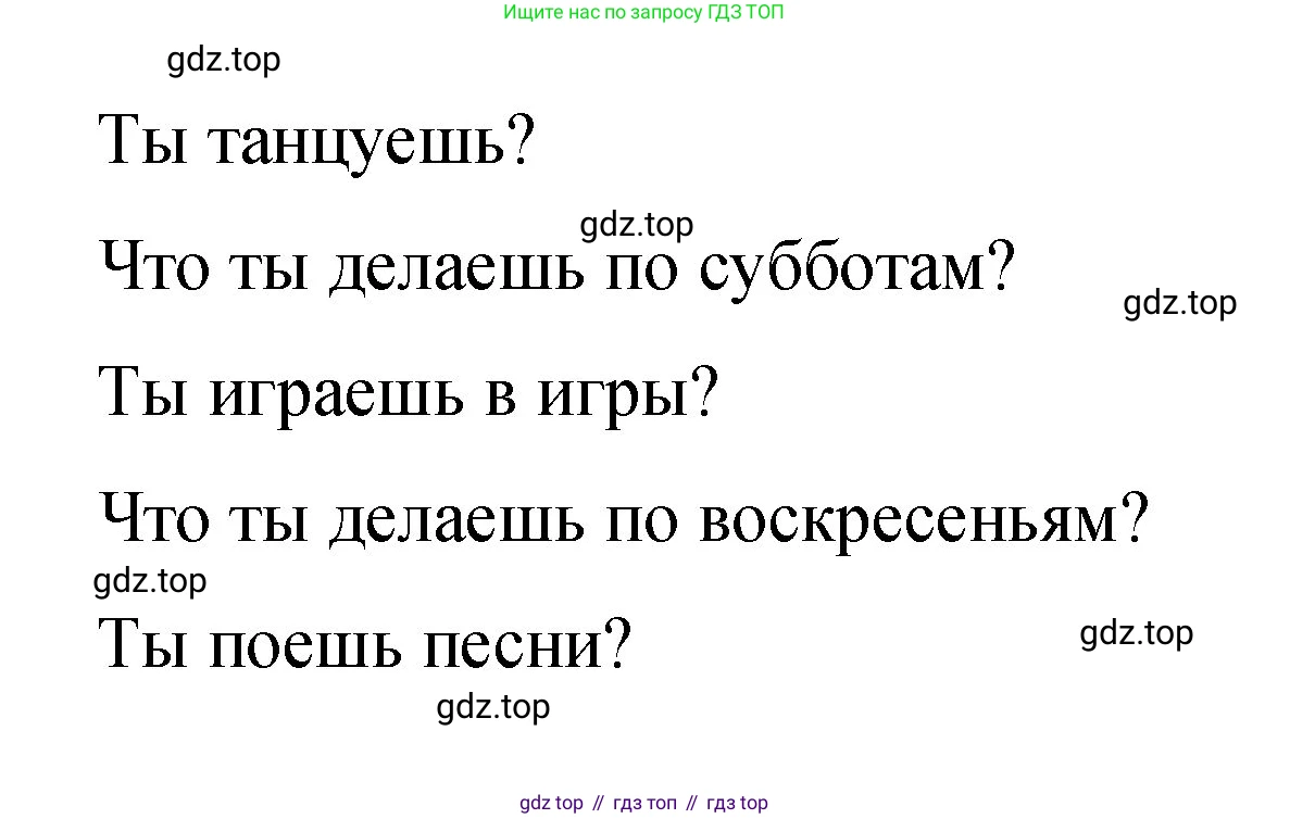 Английский язык (english), 3 класс Учебник (Student's book), авторы: Быкова Надежда Ильинична (Bykova Nadezhda), Дули Дженни (Dooley Jenny), Поспелова Марина Давидовна (Pospelova Marina), Эванс Вирджиния (Evans Virginia), издательство Просвещение, Москва, 2023, зелёного цвета, Часть 2, страница 61, номер 5, Решение 1 (продолжение 3)