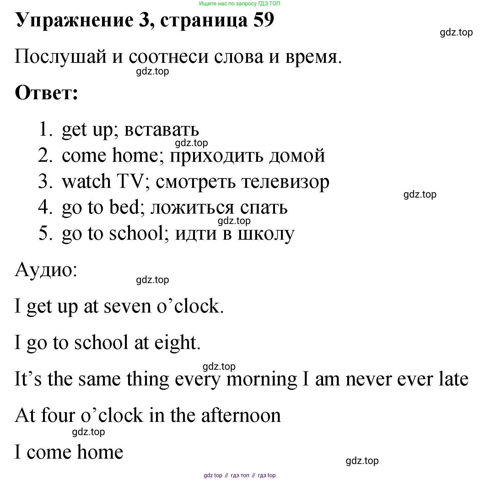 Английский язык (english), 3 класс Учебник (Student's book), авторы: Быкова Надежда Ильинична (Bykova Nadezhda), Дули Дженни (Dooley Jenny), Поспелова Марина Давидовна (Pospelova Marina), Эванс Вирджиния (Evans Virginia), издательство Просвещение, Москва, 2023, зелёного цвета, Часть 2, страница 62, номер 3, Решение 1