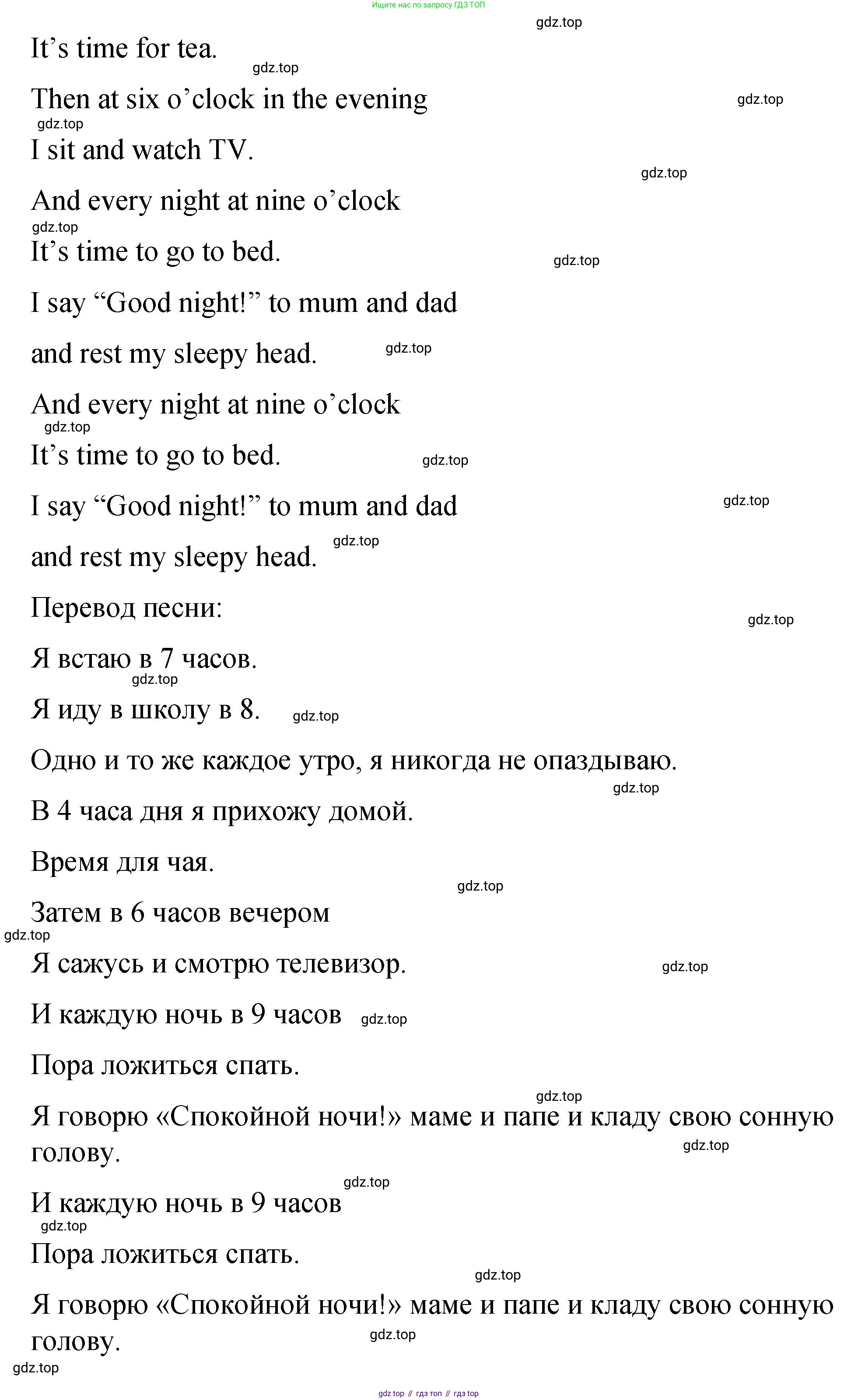 Английский язык (english), 3 класс Учебник (Student's book), авторы: Быкова Надежда Ильинична (Bykova Nadezhda), Дули Дженни (Dooley Jenny), Поспелова Марина Давидовна (Pospelova Marina), Эванс Вирджиния (Evans Virginia), издательство Просвещение, Москва, 2023, зелёного цвета, Часть 2, страница 62, номер 3, Решение 1 (продолжение 2)