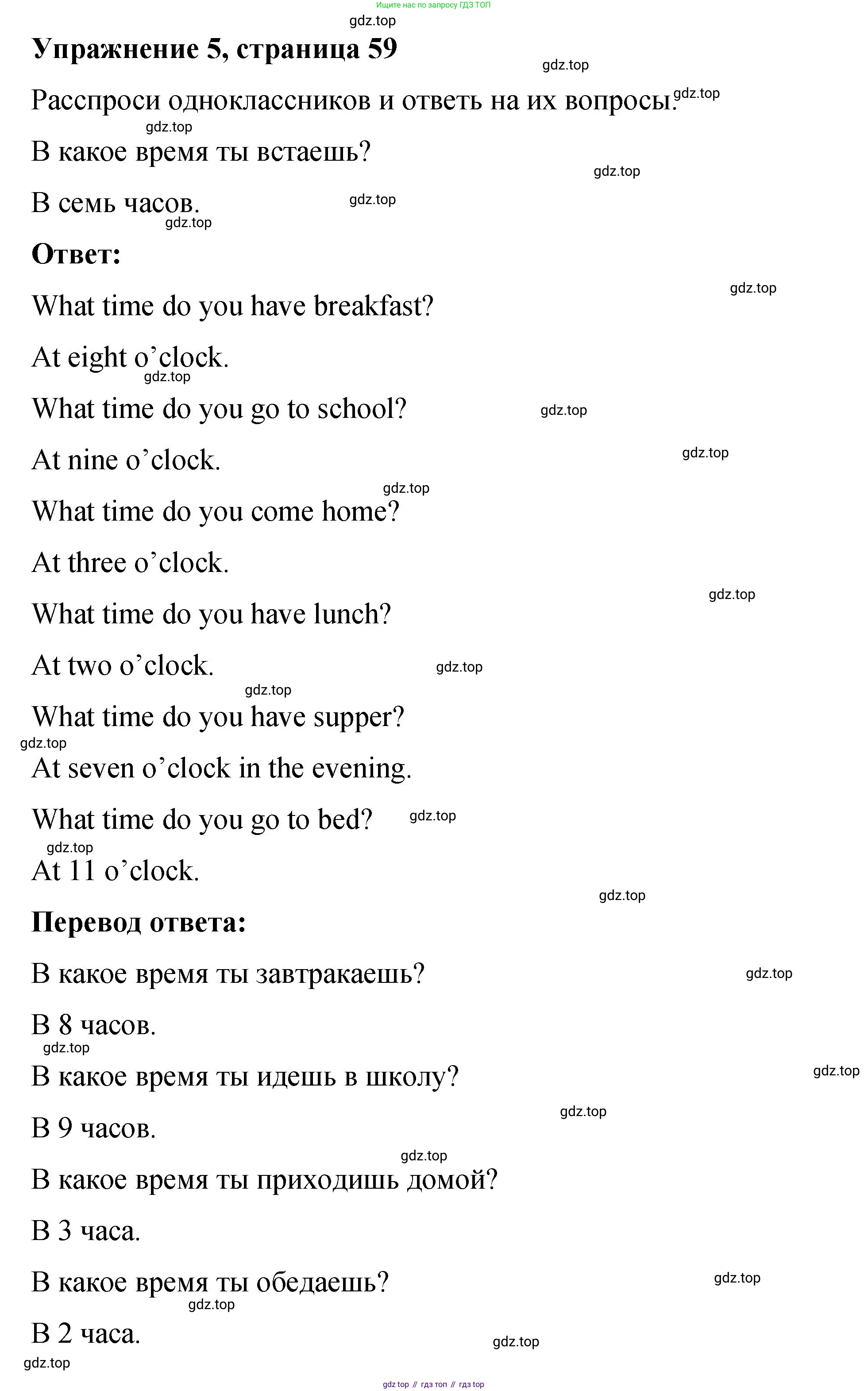 Английский язык (english), 3 класс Учебник (Student's book), авторы: Быкова Надежда Ильинична (Bykova Nadezhda), Дули Дженни (Dooley Jenny), Поспелова Марина Давидовна (Pospelova Marina), Эванс Вирджиния (Evans Virginia), издательство Просвещение, Москва, 2023, зелёного цвета, Часть 2, страница 62, номер 4, Решение 1