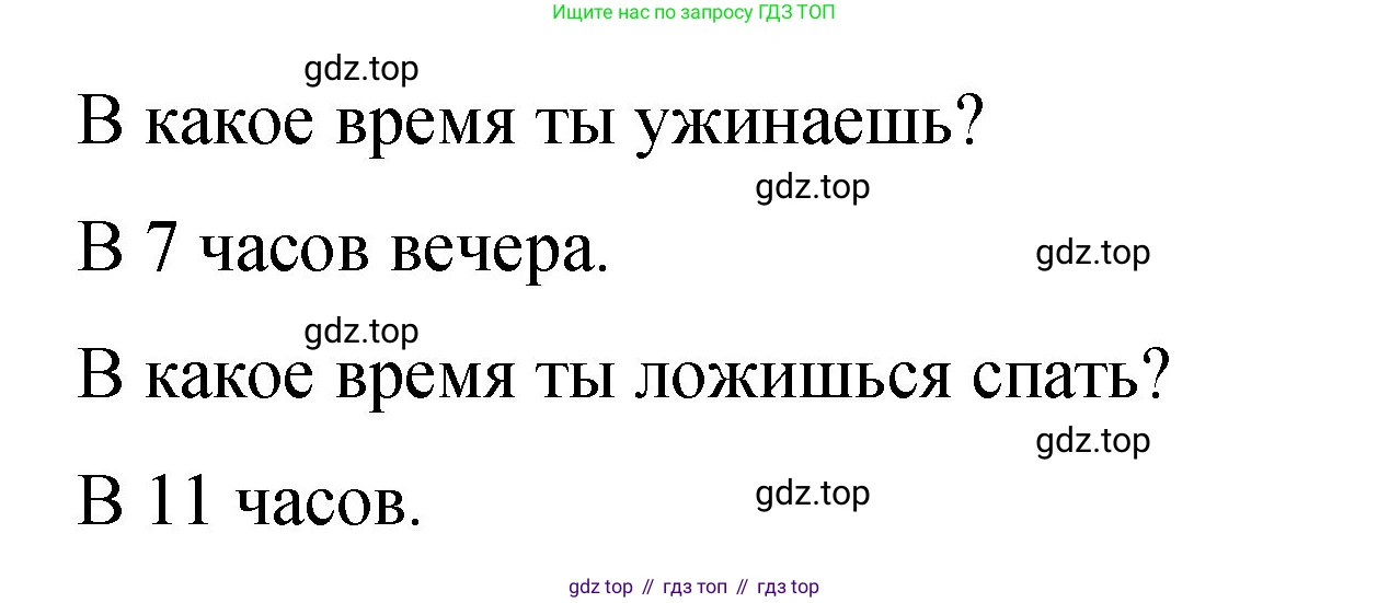 Английский язык (english), 3 класс Учебник (Student's book), авторы: Быкова Надежда Ильинична (Bykova Nadezhda), Дули Дженни (Dooley Jenny), Поспелова Марина Давидовна (Pospelova Marina), Эванс Вирджиния (Evans Virginia), издательство Просвещение, Москва, 2023, зелёного цвета, Часть 2, страница 62, номер 4, Решение 1 (продолжение 2)