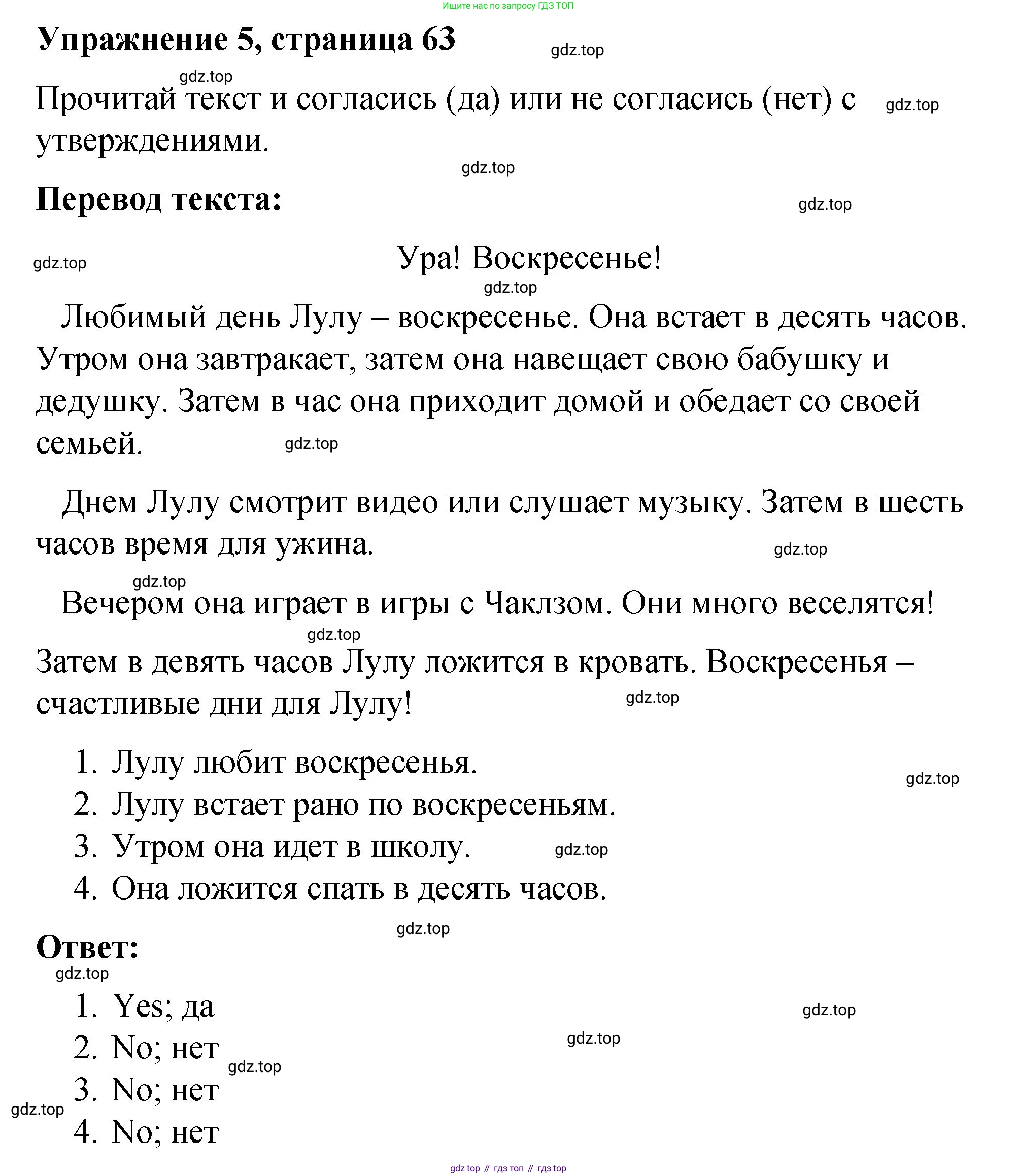 Английский язык (english), 3 класс Учебник (Student's book), авторы: Быкова Надежда Ильинична (Bykova Nadezhda), Дули Дженни (Dooley Jenny), Поспелова Марина Давидовна (Pospelova Marina), Эванс Вирджиния (Evans Virginia), издательство Просвещение, Москва, 2023, зелёного цвета, Часть 2, страница 63, номер 5, Решение 1