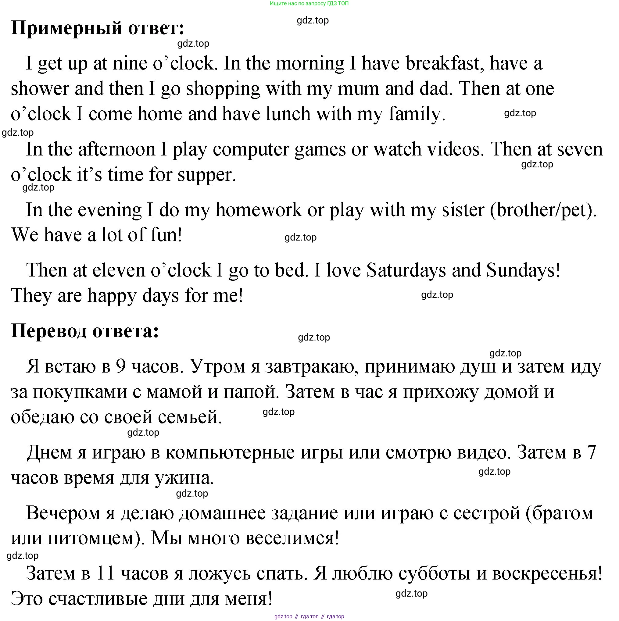 Английский язык (english), 3 класс Учебник (Student's book), авторы: Быкова Надежда Ильинична (Bykova Nadezhda), Дули Дженни (Dooley Jenny), Поспелова Марина Давидовна (Pospelova Marina), Эванс Вирджиния (Evans Virginia), издательство Просвещение, Москва, 2023, зелёного цвета, Часть 2, страница 63, номер 6, Решение 1 (продолжение 2)