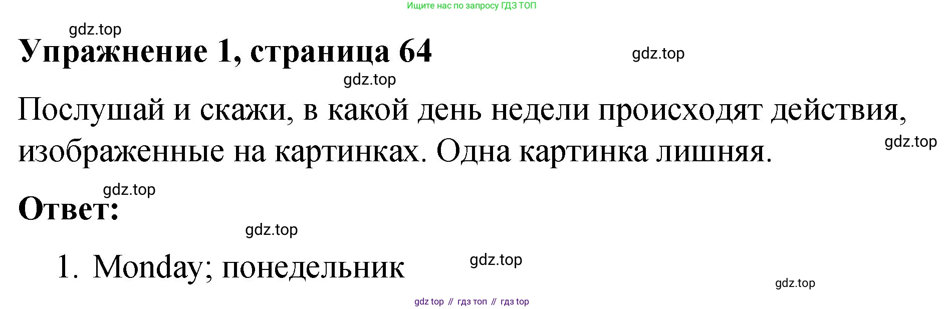 Английский язык (english), 3 класс Учебник (Student's book), авторы: Быкова Надежда Ильинична (Bykova Nadezhda), Дули Дженни (Dooley Jenny), Поспелова Марина Давидовна (Pospelova Marina), Эванс Вирджиния (Evans Virginia), издательство Просвещение, Москва, 2023, зелёного цвета, Часть 2, страница 64, номер 1, Решение 1