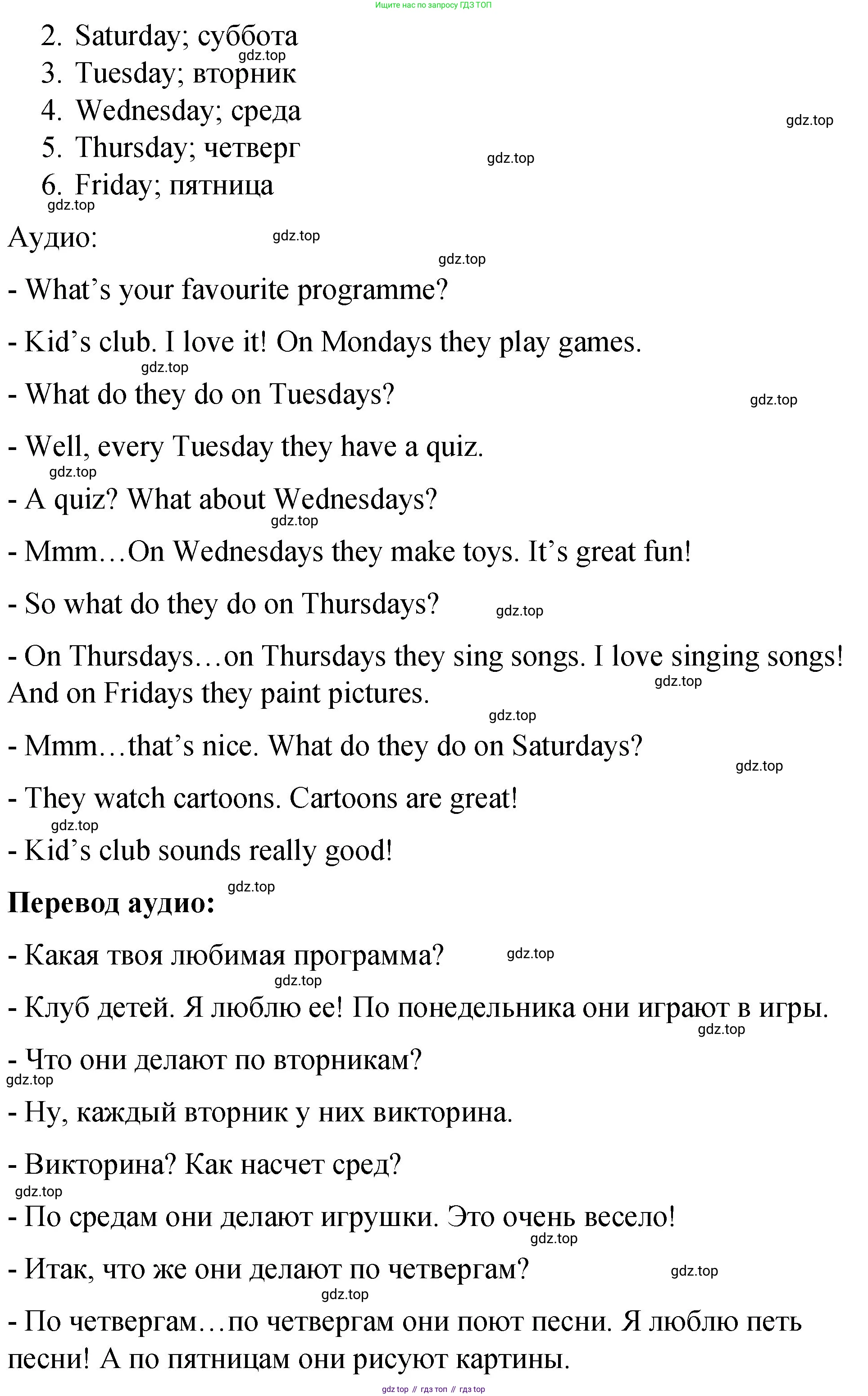 Английский язык (english), 3 класс Учебник (Student's book), авторы: Быкова Надежда Ильинична (Bykova Nadezhda), Дули Дженни (Dooley Jenny), Поспелова Марина Давидовна (Pospelova Marina), Эванс Вирджиния (Evans Virginia), издательство Просвещение, Москва, 2023, зелёного цвета, Часть 2, страница 64, номер 1, Решение 1 (продолжение 2)