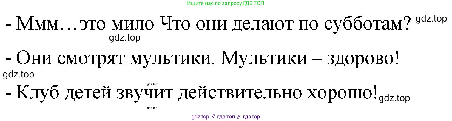 Английский язык (english), 3 класс Учебник (Student's book), авторы: Быкова Надежда Ильинична (Bykova Nadezhda), Дули Дженни (Dooley Jenny), Поспелова Марина Давидовна (Pospelova Marina), Эванс Вирджиния (Evans Virginia), издательство Просвещение, Москва, 2023, зелёного цвета, Часть 2, страница 64, номер 1, Решение 1 (продолжение 3)