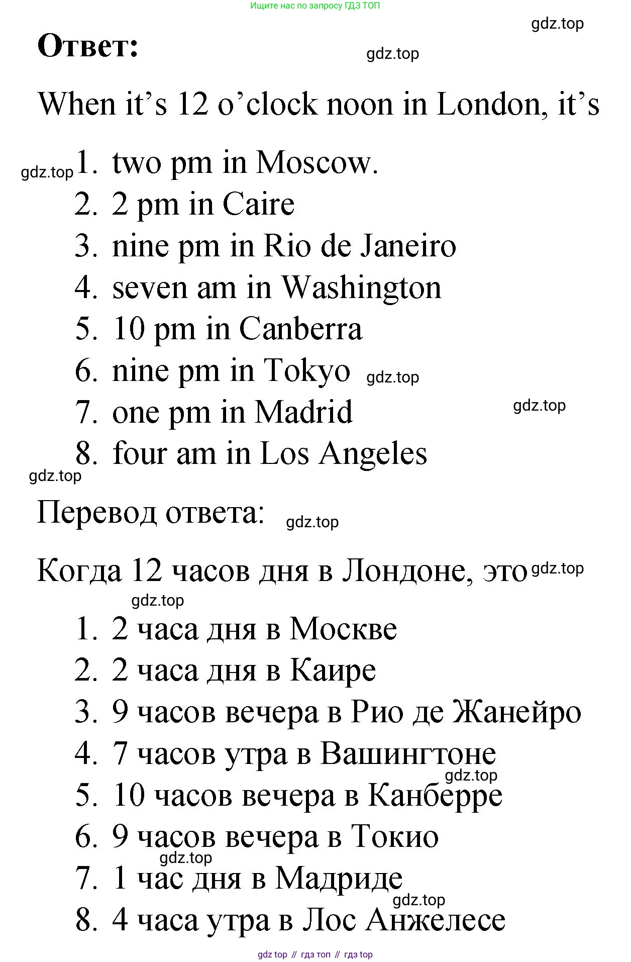 Английский язык (english), 3 класс Учебник (Student's book), авторы: Быкова Надежда Ильинична (Bykova Nadezhda), Дули Дженни (Dooley Jenny), Поспелова Марина Давидовна (Pospelova Marina), Эванс Вирджиния (Evans Virginia), издательство Просвещение, Москва, 2023, зелёного цвета, Часть 2, страница 65, номер 4, Решение 1 (продолжение 2)