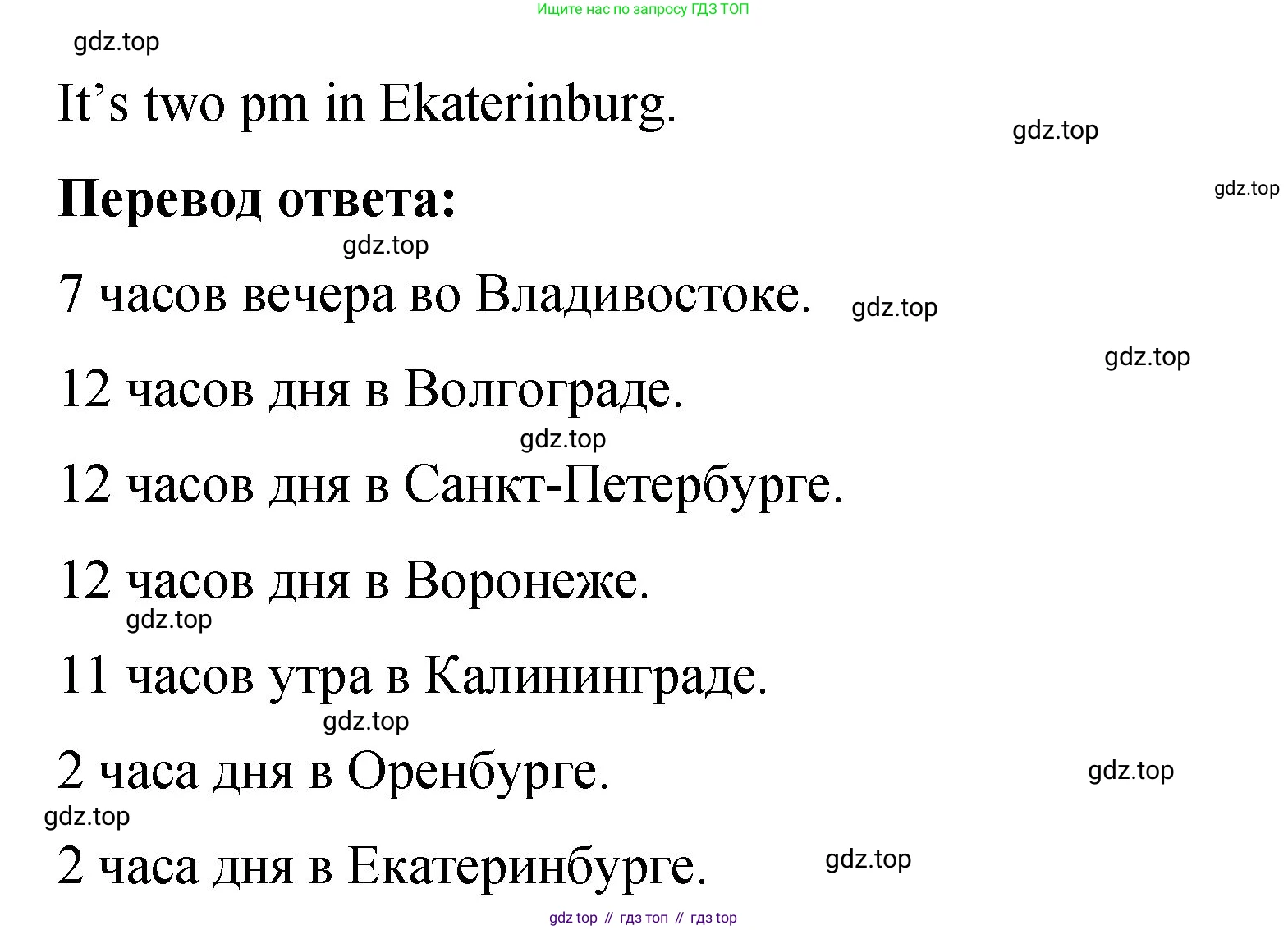 Английский язык (english), 3 класс Учебник (Student's book), авторы: Быкова Надежда Ильинична (Bykova Nadezhda), Дули Дженни (Dooley Jenny), Поспелова Марина Давидовна (Pospelova Marina), Эванс Вирджиния (Evans Virginia), издательство Просвещение, Москва, 2023, зелёного цвета, Часть 2, страница 65, номер 5, Решение 1 (продолжение 2)