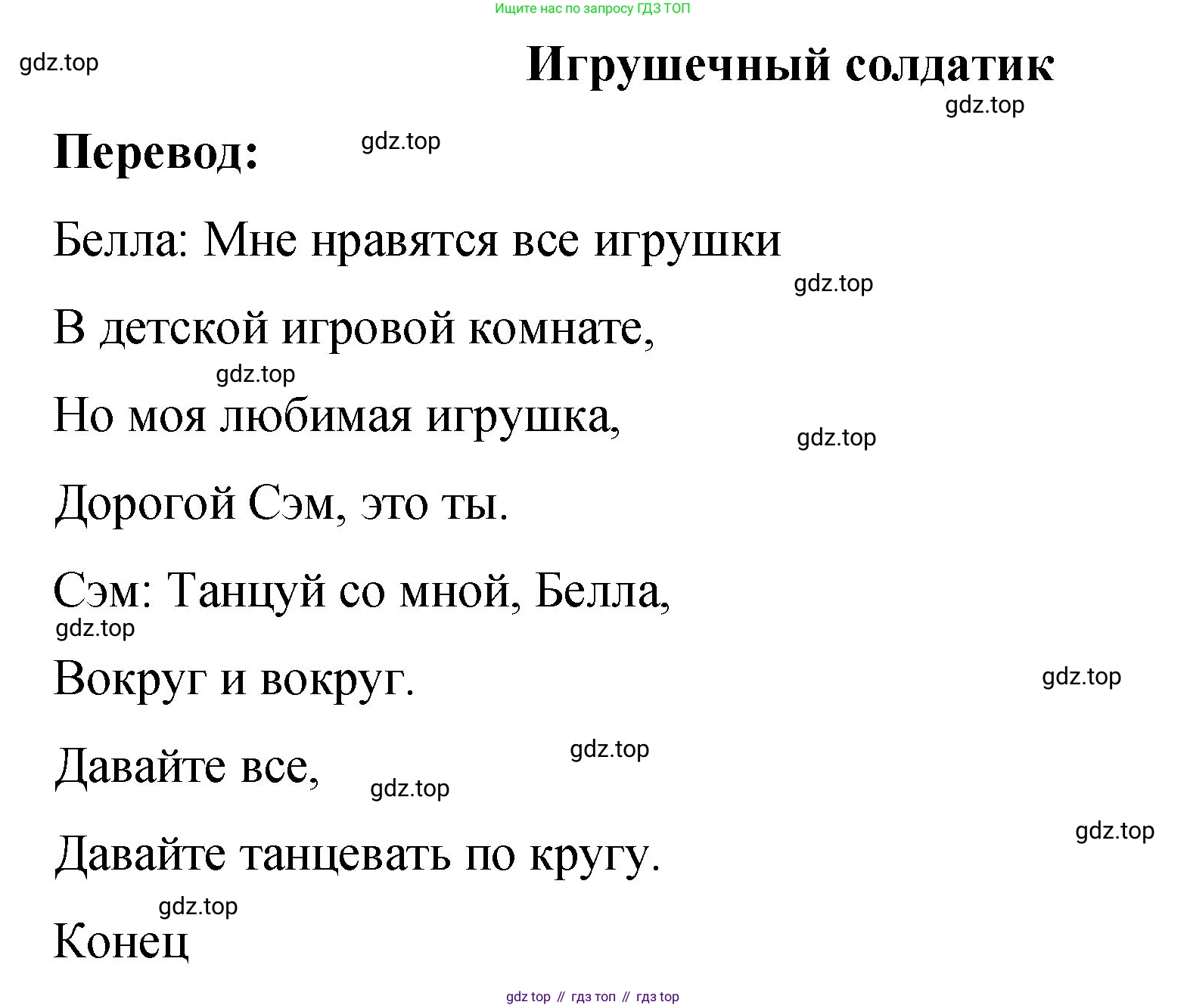 Английский язык (english), 3 класс Учебник (Student's book), авторы: Быкова Надежда Ильинична (Bykova Nadezhda), Дули Дженни (Dooley Jenny), Поспелова Марина Давидовна (Pospelova Marina), Эванс Вирджиния (Evans Virginia), издательство Просвещение, Москва, 2023, зелёного цвета, Часть 2, страница 66, Решение 1