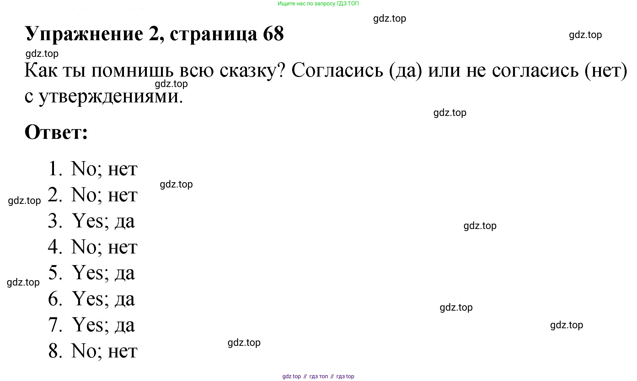 Английский язык (english), 3 класс Учебник (Student's book), авторы: Быкова Надежда Ильинична (Bykova Nadezhda), Дули Дженни (Dooley Jenny), Поспелова Марина Давидовна (Pospelova Marina), Эванс Вирджиния (Evans Virginia), издательство Просвещение, Москва, 2023, зелёного цвета, Часть 2, страница 68, номер 2, Решение 1