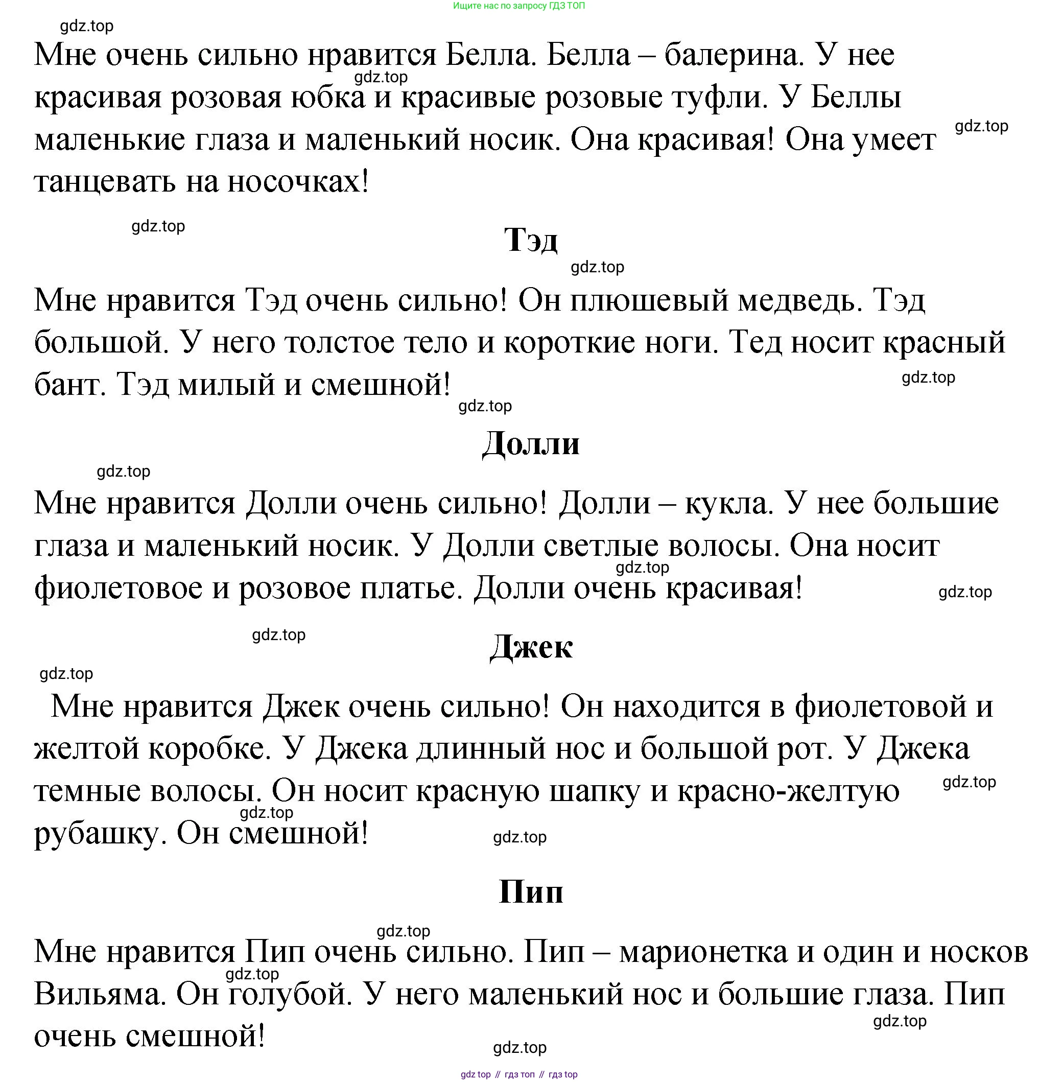 Английский язык (english), 3 класс Учебник (Student's book), авторы: Быкова Надежда Ильинична (Bykova Nadezhda), Дули Дженни (Dooley Jenny), Поспелова Марина Давидовна (Pospelova Marina), Эванс Вирджиния (Evans Virginia), издательство Просвещение, Москва, 2023, зелёного цвета, Часть 2, страница 68, номер 3, Решение 1 (продолжение 3)