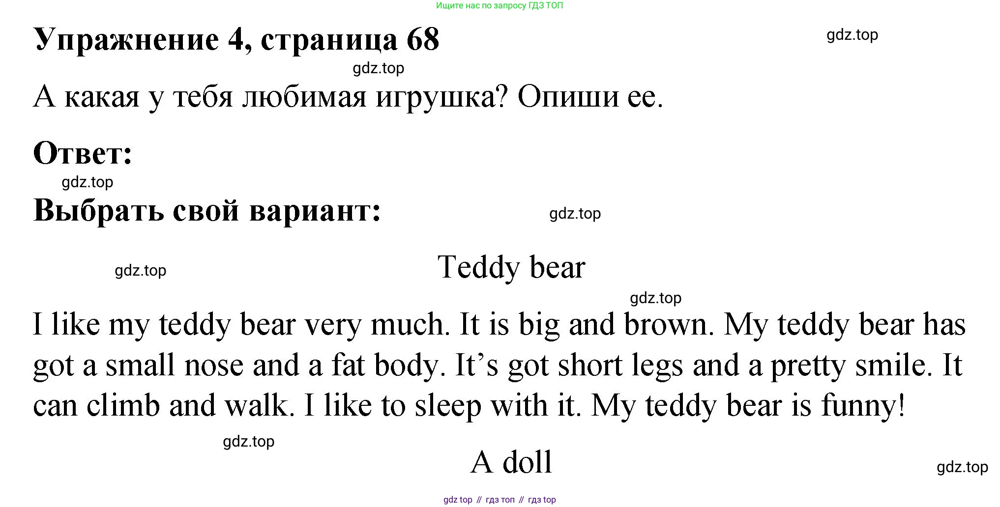 Английский язык (english), 3 класс Учебник (Student's book), авторы: Быкова Надежда Ильинична (Bykova Nadezhda), Дули Дженни (Dooley Jenny), Поспелова Марина Давидовна (Pospelova Marina), Эванс Вирджиния (Evans Virginia), издательство Просвещение, Москва, 2023, зелёного цвета, Часть 2, страница 68, номер 4, Решение 1