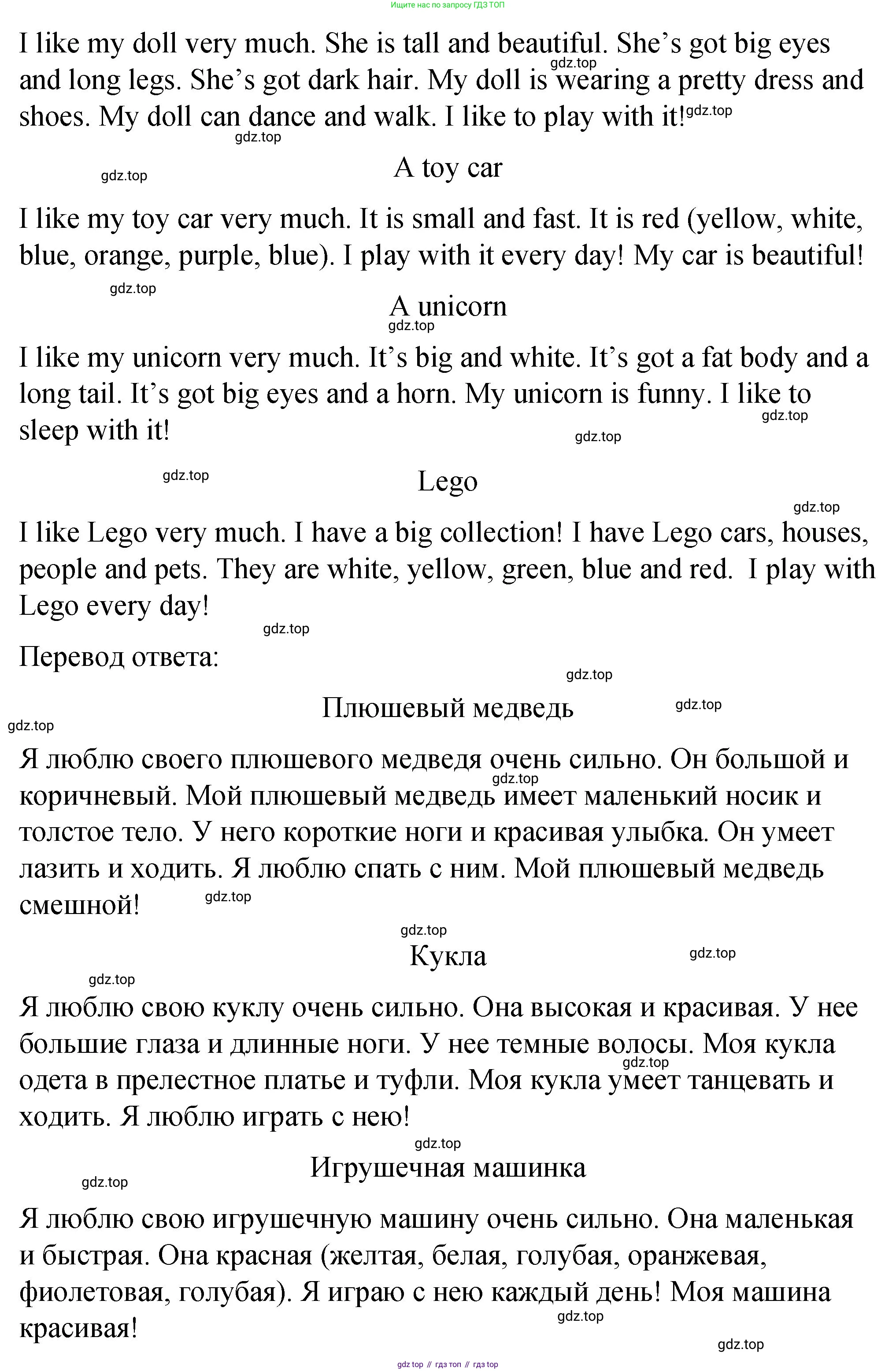 Английский язык (english), 3 класс Учебник (Student's book), авторы: Быкова Надежда Ильинична (Bykova Nadezhda), Дули Дженни (Dooley Jenny), Поспелова Марина Давидовна (Pospelova Marina), Эванс Вирджиния (Evans Virginia), издательство Просвещение, Москва, 2023, зелёного цвета, Часть 2, страница 68, номер 4, Решение 1 (продолжение 2)