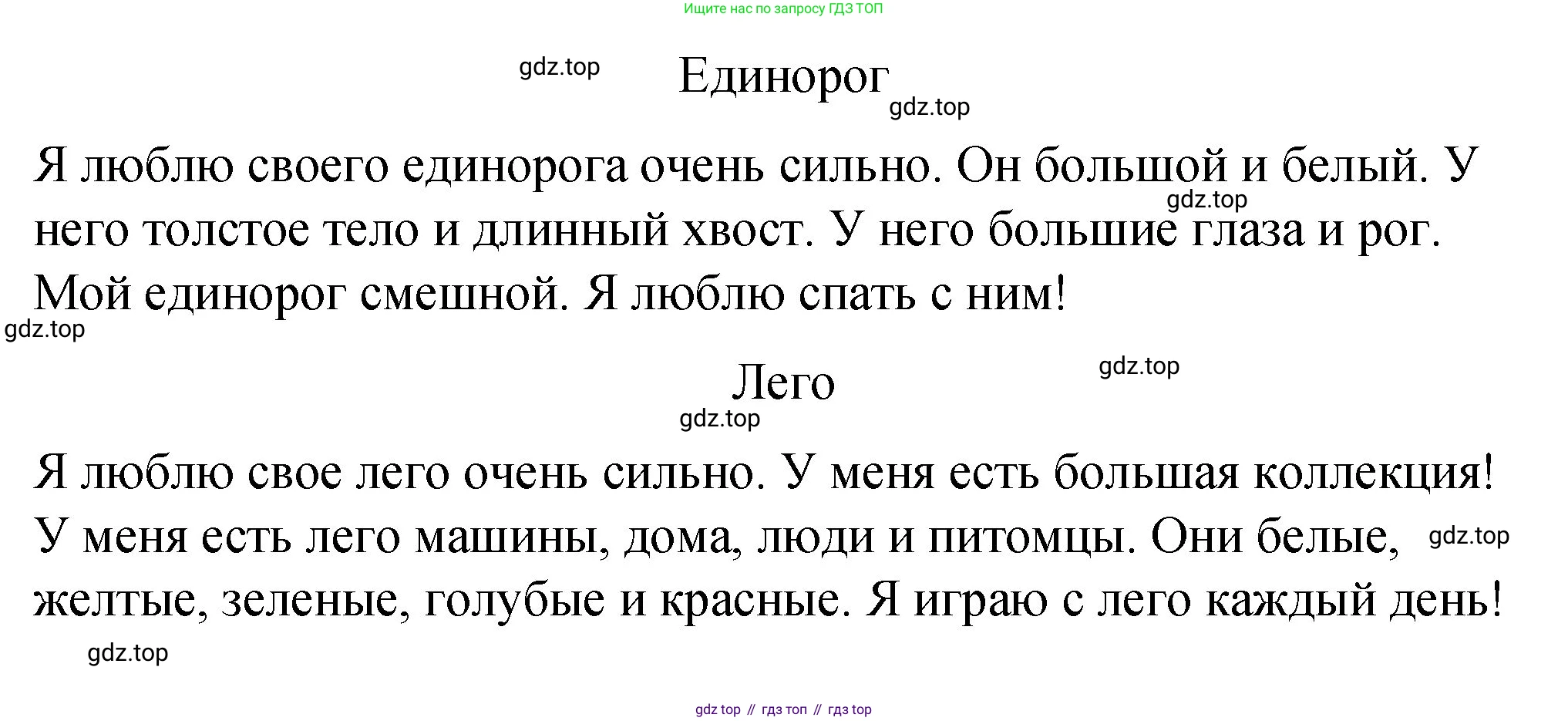 Английский язык (english), 3 класс Учебник (Student's book), авторы: Быкова Надежда Ильинична (Bykova Nadezhda), Дули Дженни (Dooley Jenny), Поспелова Марина Давидовна (Pospelova Marina), Эванс Вирджиния (Evans Virginia), издательство Просвещение, Москва, 2023, зелёного цвета, Часть 2, страница 68, номер 4, Решение 1 (продолжение 3)