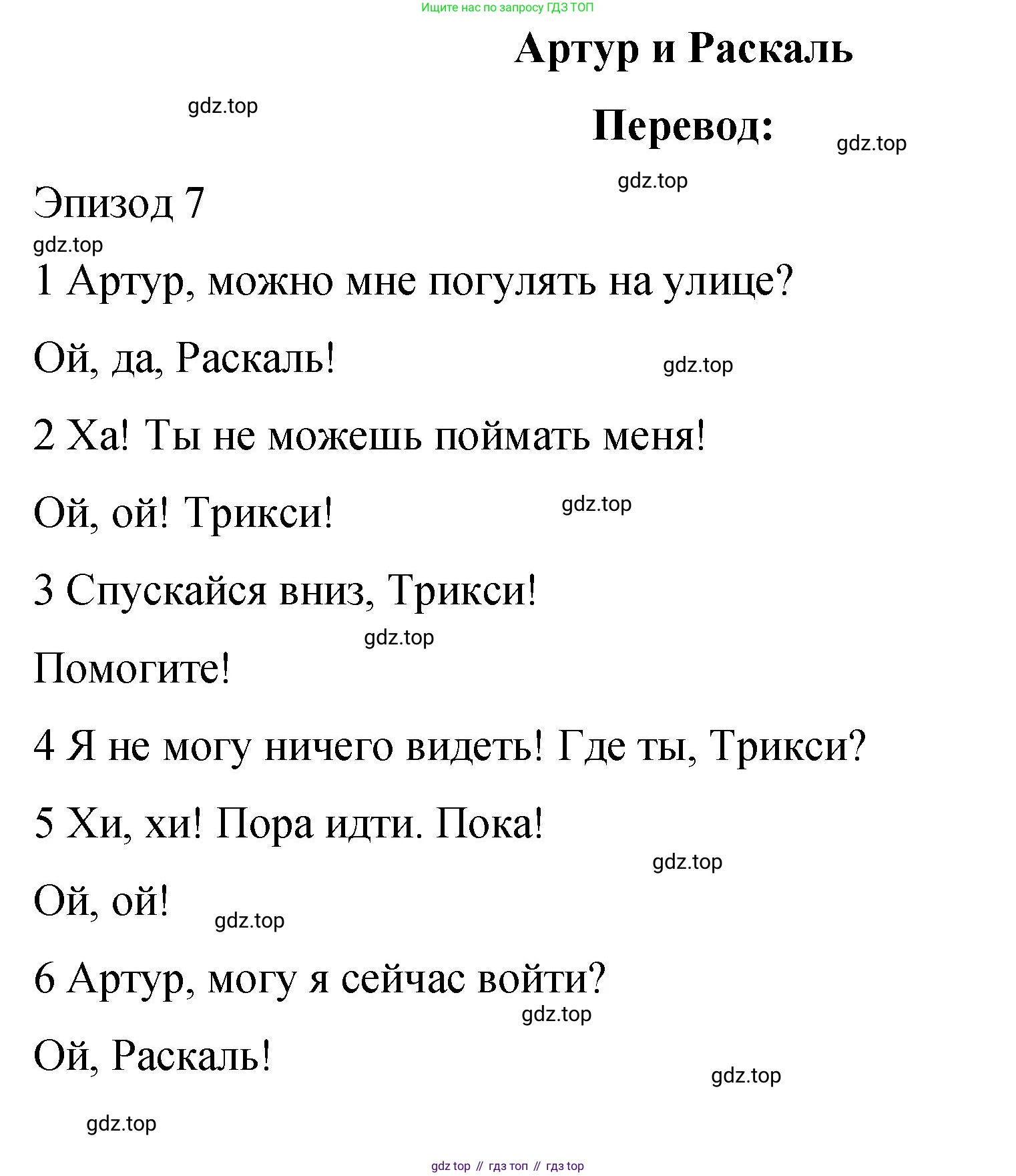 Английский язык (english), 3 класс Учебник (Student's book), авторы: Быкова Надежда Ильинична (Bykova Nadezhda), Дули Дженни (Dooley Jenny), Поспелова Марина Давидовна (Pospelova Marina), Эванс Вирджиния (Evans Virginia), издательство Просвещение, Москва, 2023, зелёного цвета, Часть 2, страница 72, Решение 1