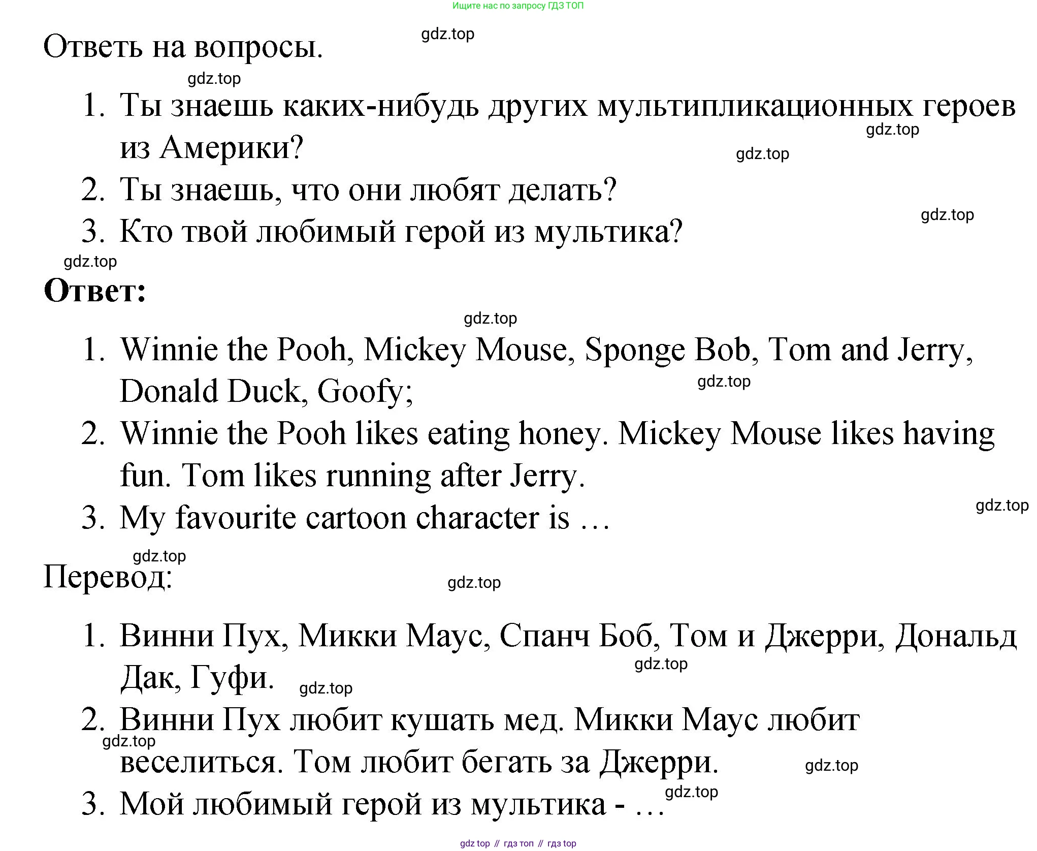 Английский язык (english), 3 класс Учебник (Student's book), авторы: Быкова Надежда Ильинична (Bykova Nadezhda), Дули Дженни (Dooley Jenny), Поспелова Марина Давидовна (Pospelova Marina), Эванс Вирджиния (Evans Virginia), издательство Просвещение, Москва, 2023, зелёного цвета, Часть 2, страница 69, номер 2, Решение 1