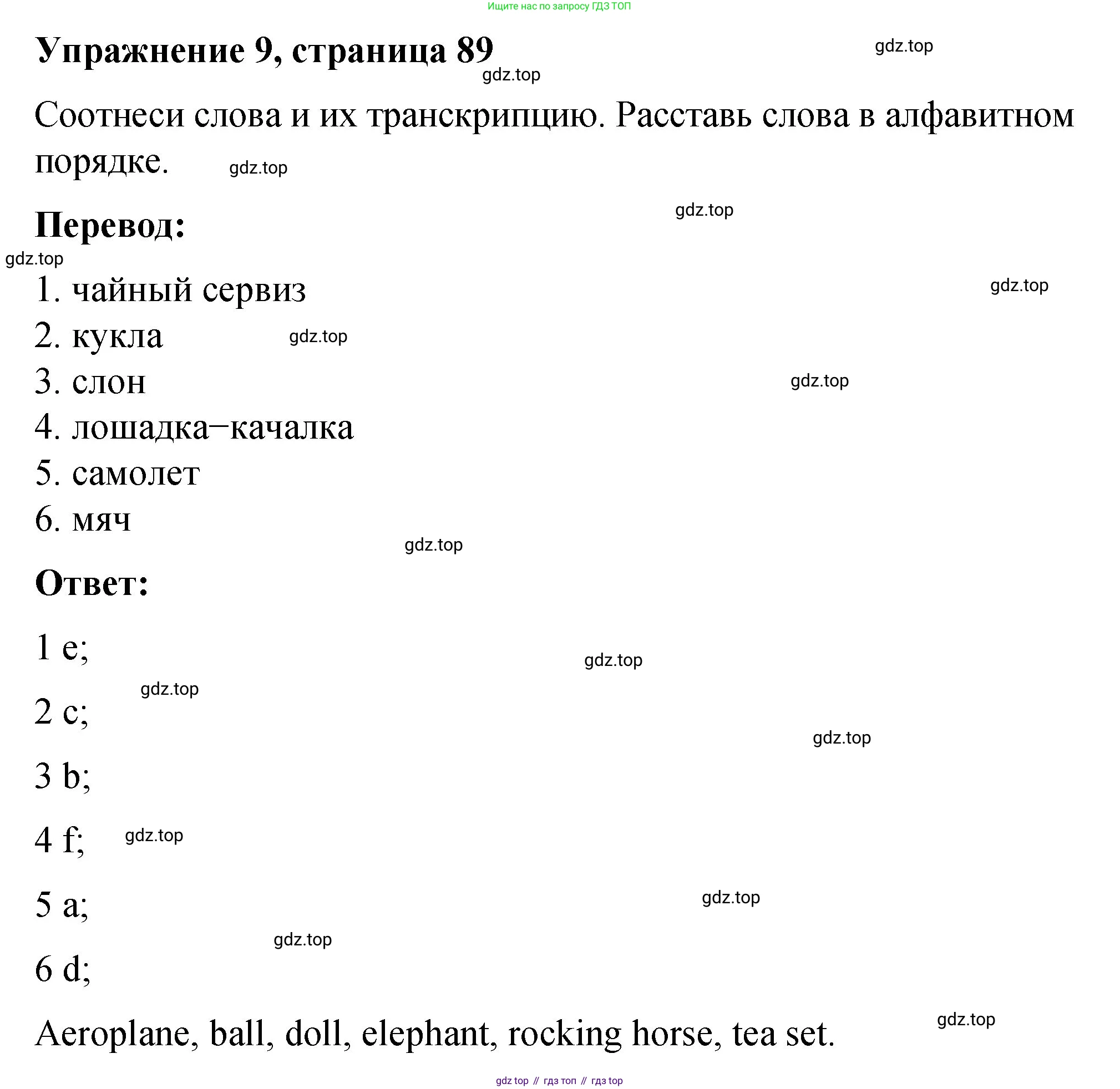 Английский язык (english), 3 класс Учебник (Student's book), авторы: Быкова Надежда Ильинична (Bykova Nadezhda), Дули Дженни (Dooley Jenny), Поспелова Марина Давидовна (Pospelova Marina), Эванс Вирджиния (Evans Virginia), издательство Просвещение, Москва, 2023, зелёного цвета, Часть 1, страница 89, номер 9, Решение 1
