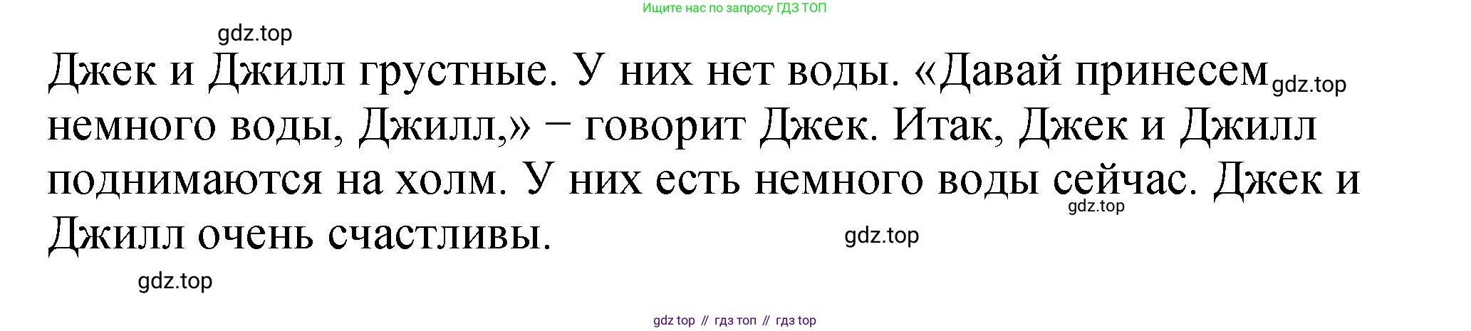 ГДЗ Английский язык (english), 3 класс Учебник (Student's book), авторы: Быкова Надежда Ильинична (Bykova Nadezhda), Дули Дженни (Dooley Jenny), Поспелова Марина Давидовна (Pospelova Marina), Эванс Вирджиния (Evans Virginia), издательство Просвещение, Москва, 2023, зелёного цвета, Часть 2, страница 82, номер 1, Решение 1 (продолжение 2)