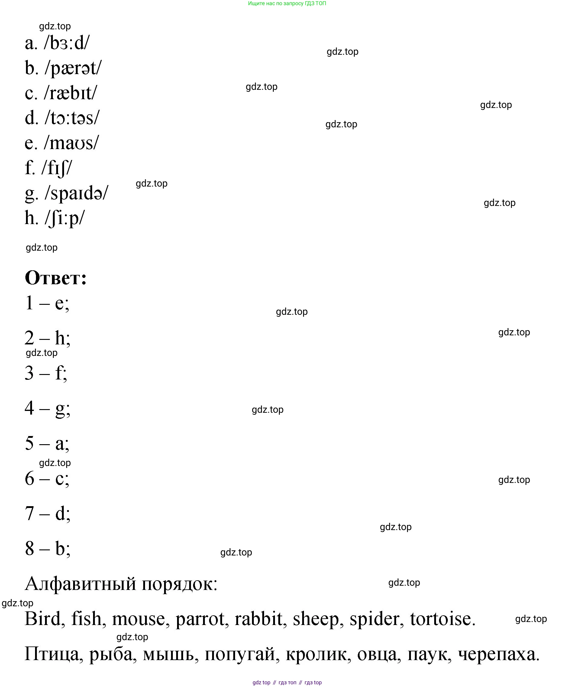 Английский язык (english), 3 класс Учебник (Student's book), авторы: Быкова Надежда Ильинична (Bykova Nadezhda), Дули Дженни (Dooley Jenny), Поспелова Марина Давидовна (Pospelova Marina), Эванс Вирджиния (Evans Virginia), издательство Просвещение, Москва, 2023, зелёного цвета, Часть 2, страница 86, номер 10, Решение 1 (продолжение 2)