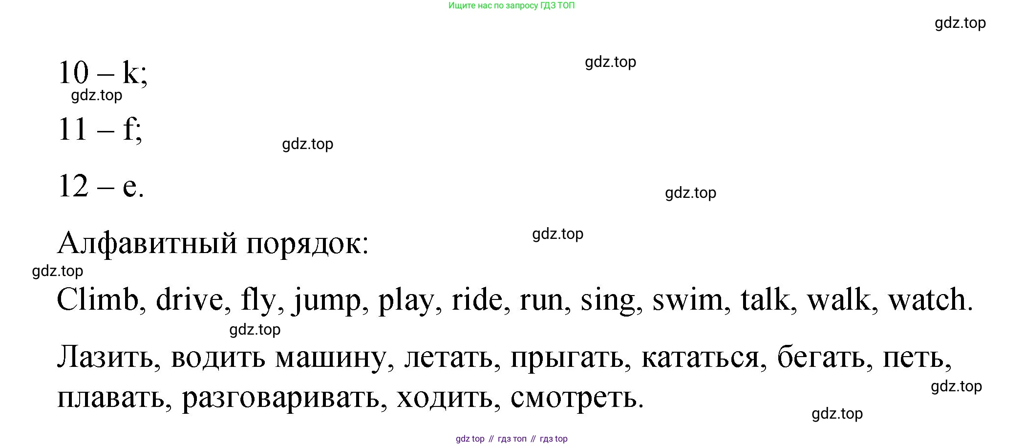 Английский язык (english), 3 класс Учебник (Student's book), авторы: Быкова Надежда Ильинична (Bykova Nadezhda), Дули Дженни (Dooley Jenny), Поспелова Марина Давидовна (Pospelova Marina), Эванс Вирджиния (Evans Virginia), издательство Просвещение, Москва, 2023, зелёного цвета, Часть 2, страница 86, номер 11, Решение 1 (продолжение 3)