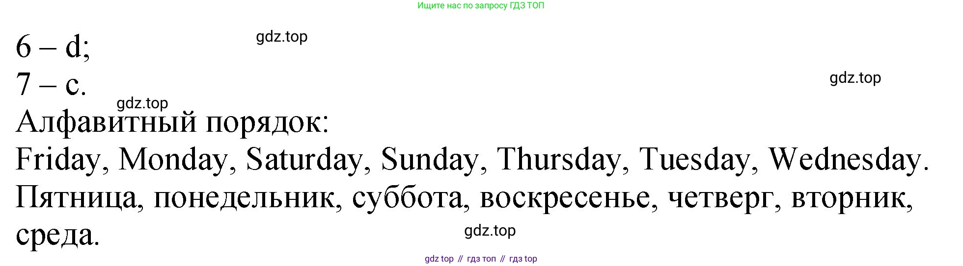 Английский язык (english), 3 класс Учебник (Student's book), авторы: Быкова Надежда Ильинична (Bykova Nadezhda), Дули Дженни (Dooley Jenny), Поспелова Марина Давидовна (Pospelova Marina), Эванс Вирджиния (Evans Virginia), издательство Просвещение, Москва, 2023, зелёного цвета, Часть 2, страница 86, номер 12, Решение 1 (продолжение 2)