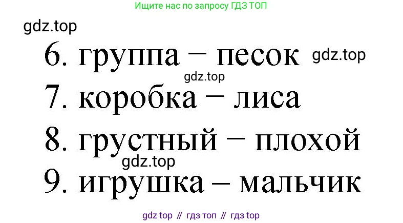 Английский язык (english), 3 класс Учебник (Student's book), авторы: Быкова Надежда Ильинична (Bykova Nadezhda), Дули Дженни (Dooley Jenny), Поспелова Марина Давидовна (Pospelova Marina), Эванс Вирджиния (Evans Virginia), издательство Просвещение, Москва, 2023, зелёного цвета, Часть 2, страница 82, номер 2, Решение 1 (продолжение 2)