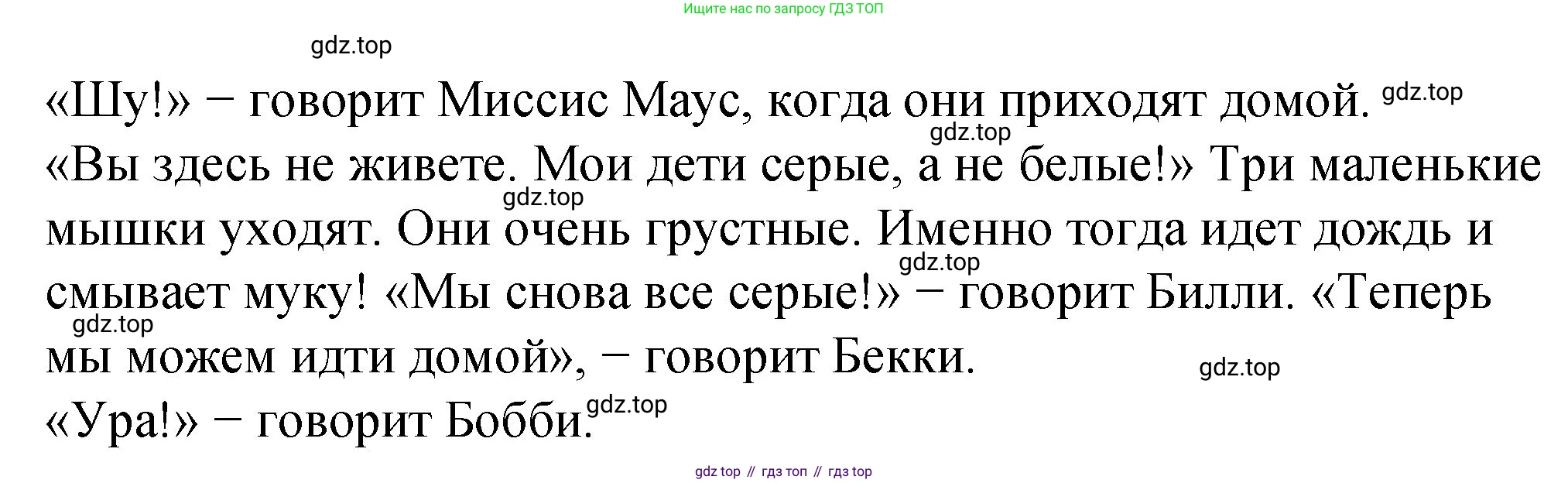 Английский язык (english), 3 класс Учебник (Student's book), авторы: Быкова Надежда Ильинична (Bykova Nadezhda), Дули Дженни (Dooley Jenny), Поспелова Марина Давидовна (Pospelova Marina), Эванс Вирджиния (Evans Virginia), издательство Просвещение, Москва, 2023, зелёного цвета, Часть 2, страница 85, номер 7, Решение 1 (продолжение 2)