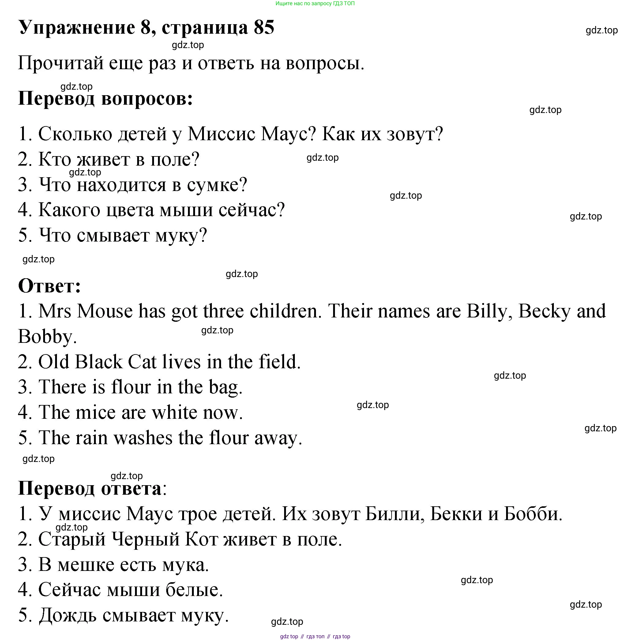 Английский язык (english), 3 класс Учебник (Student's book), авторы: Быкова Надежда Ильинична (Bykova Nadezhda), Дули Дженни (Dooley Jenny), Поспелова Марина Давидовна (Pospelova Marina), Эванс Вирджиния (Evans Virginia), издательство Просвещение, Москва, 2023, зелёного цвета, Часть 2, страница 85, номер 8, Решение 1