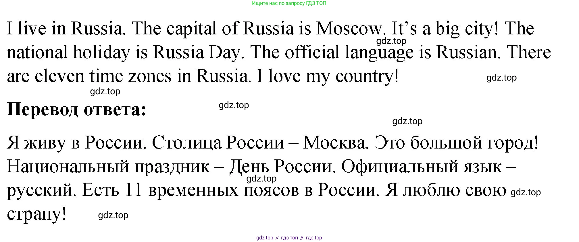 Английский язык (english), 3 класс Учебник (Student's book), авторы: Быкова Надежда Ильинична (Bykova Nadezhda), Дули Дженни (Dooley Jenny), Поспелова Марина Давидовна (Pospelova Marina), Эванс Вирджиния (Evans Virginia), издательство Просвещение, Москва, 2023, зелёного цвета, Часть 1, страница 81, номер 2, Решение 1 (продолжение 2)