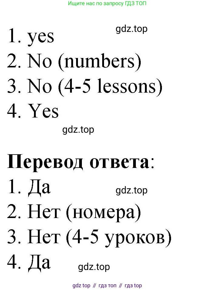 Английский язык (english), 3 класс Учебник (Student's book), авторы: Быкова Надежда Ильинична (Bykova Nadezhda), Дули Дженни (Dooley Jenny), Поспелова Марина Давидовна (Pospelova Marina), Эванс Вирджиния (Evans Virginia), издательство Просвещение, Москва, 2023, зелёного цвета, Часть 1, страница 82, номер 1, Решение 1 (продолжение 2)