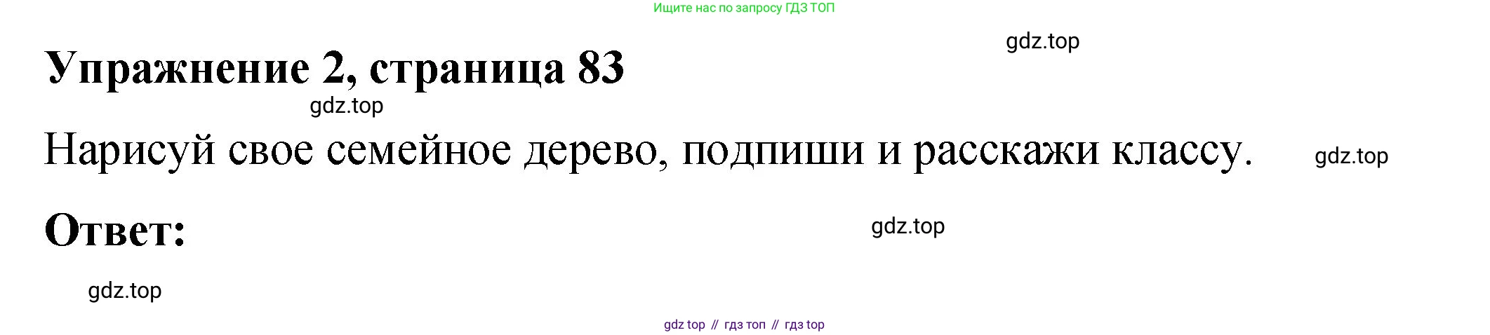Английский язык (english), 3 класс Учебник (Student's book), авторы: Быкова Надежда Ильинична (Bykova Nadezhda), Дули Дженни (Dooley Jenny), Поспелова Марина Давидовна (Pospelova Marina), Эванс Вирджиния (Evans Virginia), издательство Просвещение, Москва, 2023, зелёного цвета, Часть 1, страница 83, номер 2, Решение 1