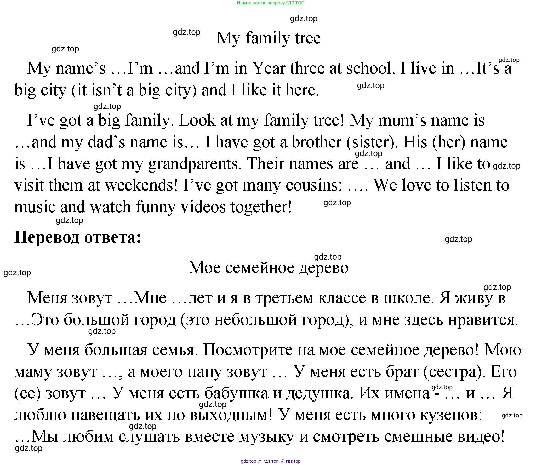 Английский язык (english), 3 класс Учебник (Student's book), авторы: Быкова Надежда Ильинична (Bykova Nadezhda), Дули Дженни (Dooley Jenny), Поспелова Марина Давидовна (Pospelova Marina), Эванс Вирджиния (Evans Virginia), издательство Просвещение, Москва, 2023, зелёного цвета, Часть 1, страница 83, номер 2, Решение 1 (продолжение 2)