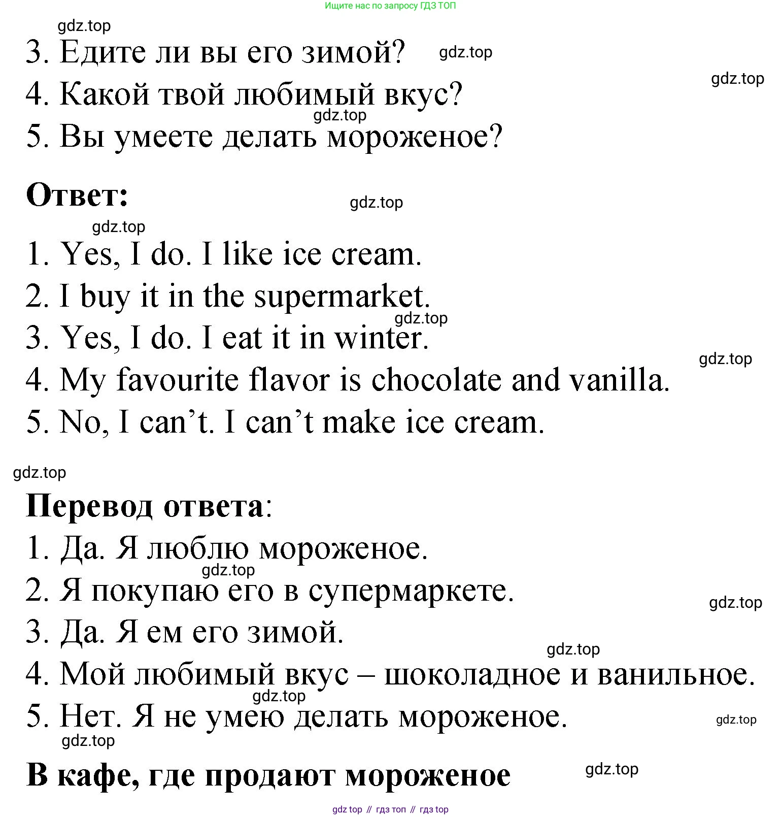 Английский язык (english), 3 класс Учебник (Student's book), авторы: Быкова Надежда Ильинична (Bykova Nadezhda), Дули Дженни (Dooley Jenny), Поспелова Марина Давидовна (Pospelova Marina), Эванс Вирджиния (Evans Virginia), издательство Просвещение, Москва, 2023, зелёного цвета, Часть 1, страница 84, номер 1, Решение 1 (продолжение 2)