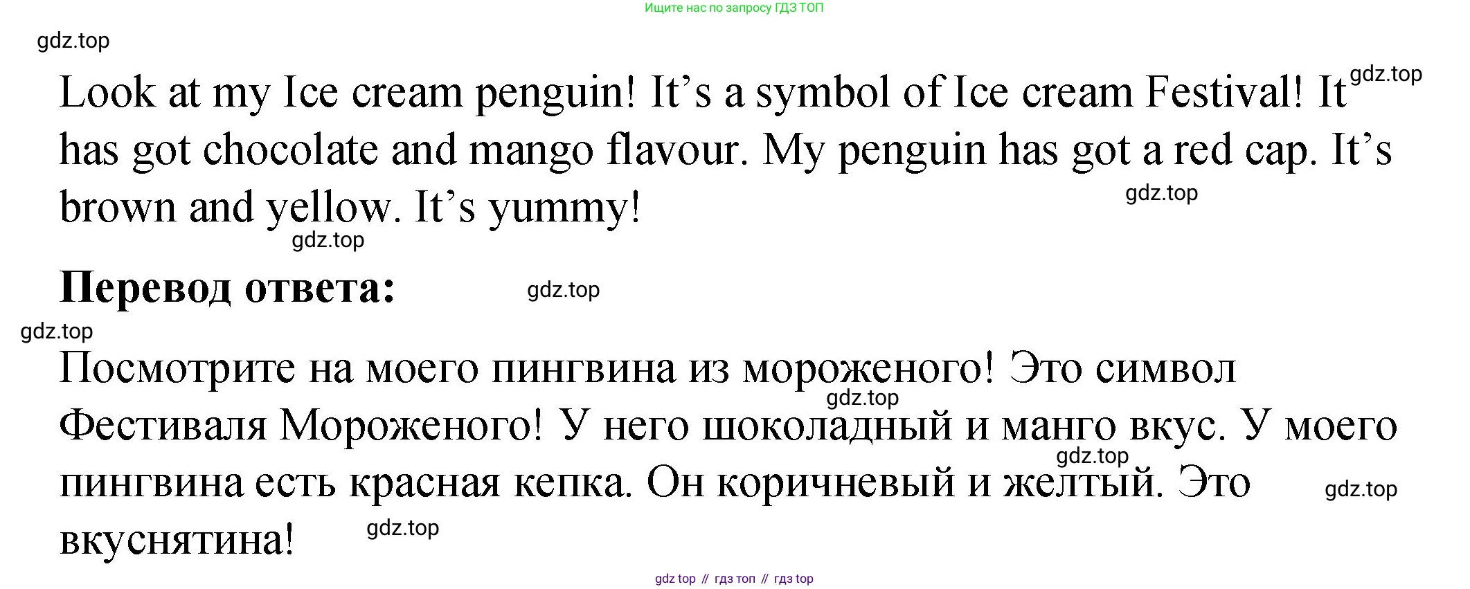 Английский язык (english), 3 класс Учебник (Student's book), авторы: Быкова Надежда Ильинична (Bykova Nadezhda), Дули Дженни (Dooley Jenny), Поспелова Марина Давидовна (Pospelova Marina), Эванс Вирджиния (Evans Virginia), издательство Просвещение, Москва, 2023, зелёного цвета, Часть 1, страница 84, номер 3, Решение 1 (продолжение 2)