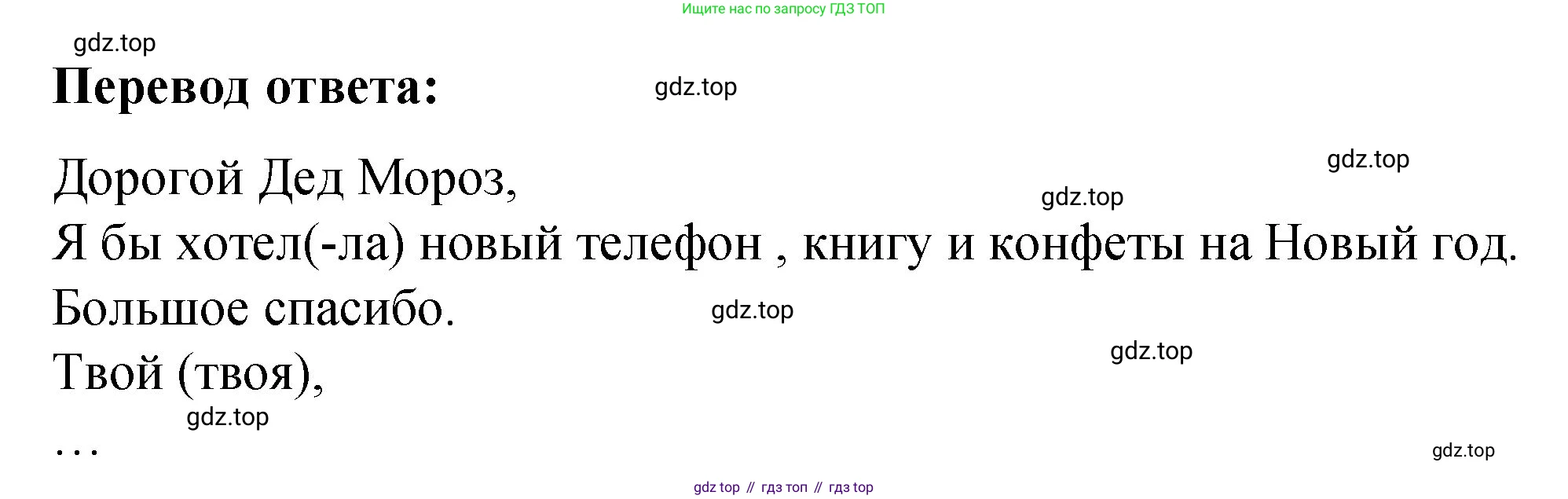 Английский язык (english), 3 класс Учебник (Student's book), авторы: Быкова Надежда Ильинична (Bykova Nadezhda), Дули Дженни (Dooley Jenny), Поспелова Марина Давидовна (Pospelova Marina), Эванс Вирджиния (Evans Virginia), издательство Просвещение, Москва, 2023, зелёного цвета, Часть 1, страница 85, номер 1, Решение 1 (продолжение 2)