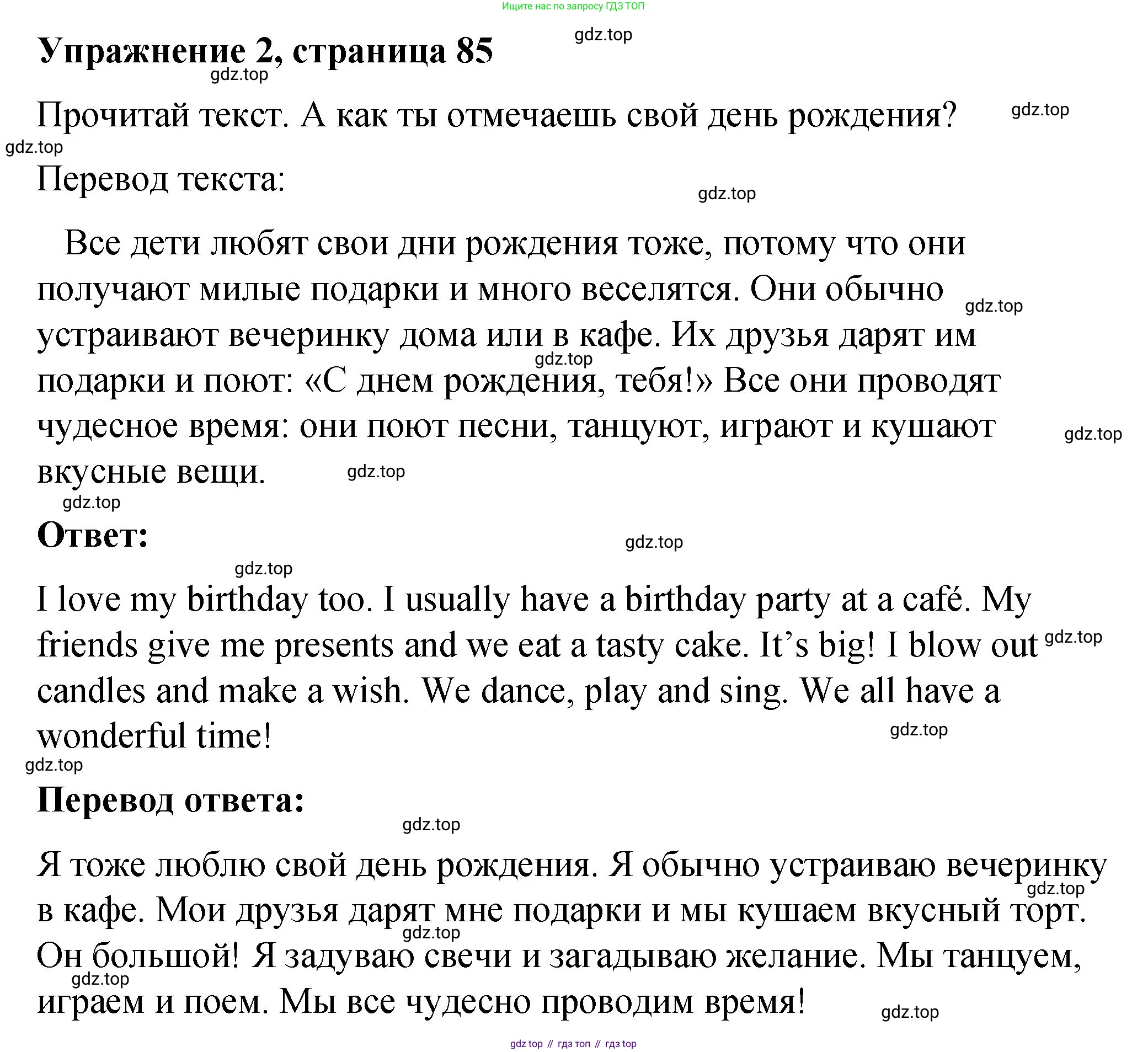 Английский язык (english), 3 класс Учебник (Student's book), авторы: Быкова Надежда Ильинична (Bykova Nadezhda), Дули Дженни (Dooley Jenny), Поспелова Марина Давидовна (Pospelova Marina), Эванс Вирджиния (Evans Virginia), издательство Просвещение, Москва, 2023, зелёного цвета, Часть 1, страница 85, номер 2, Решение 1