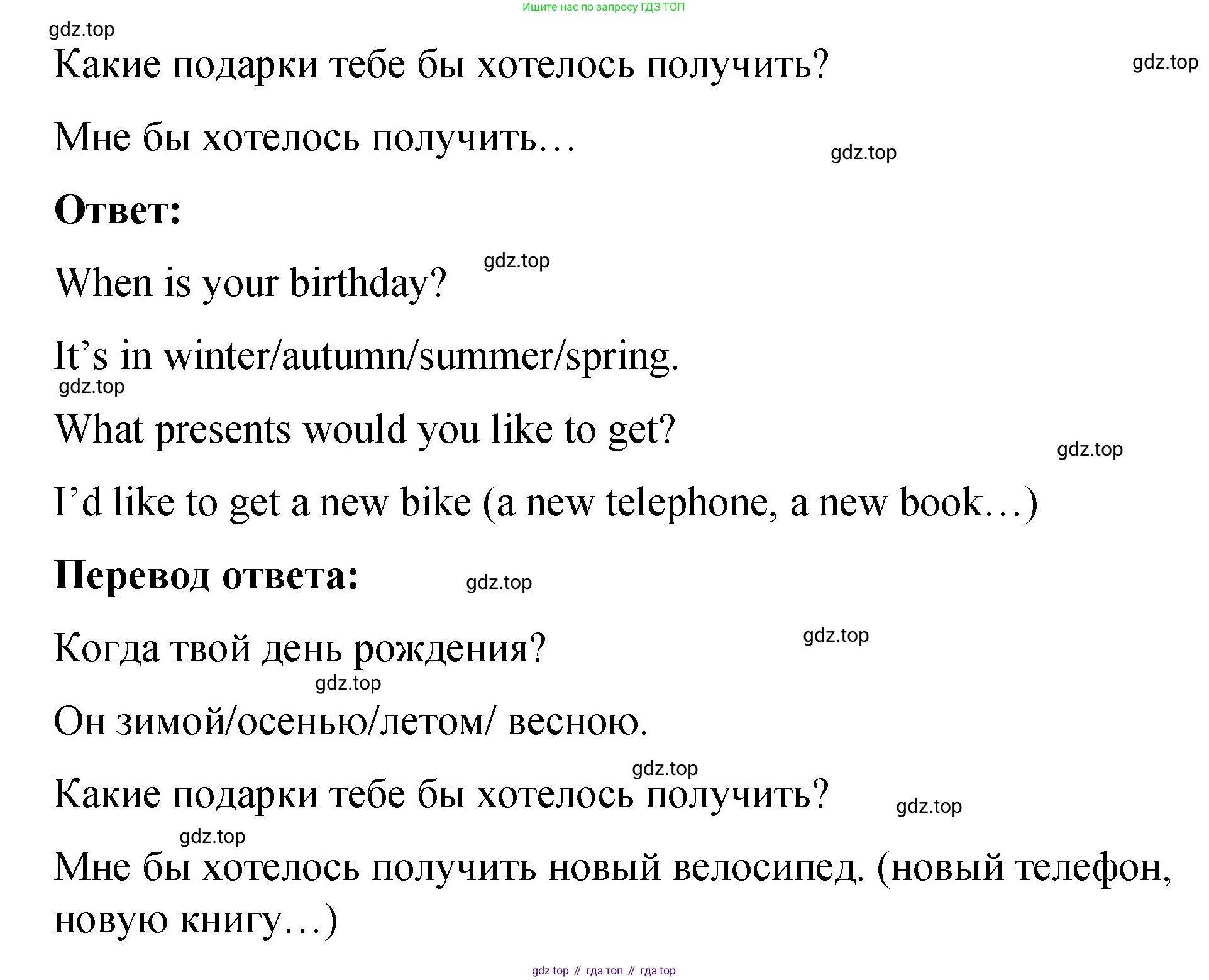 Английский язык (english), 3 класс Учебник (Student's book), авторы: Быкова Надежда Ильинична (Bykova Nadezhda), Дули Дженни (Dooley Jenny), Поспелова Марина Давидовна (Pospelova Marina), Эванс Вирджиния (Evans Virginia), издательство Просвещение, Москва, 2023, зелёного цвета, Часть 1, страница 85, номер 3, Решение 1 (продолжение 2)