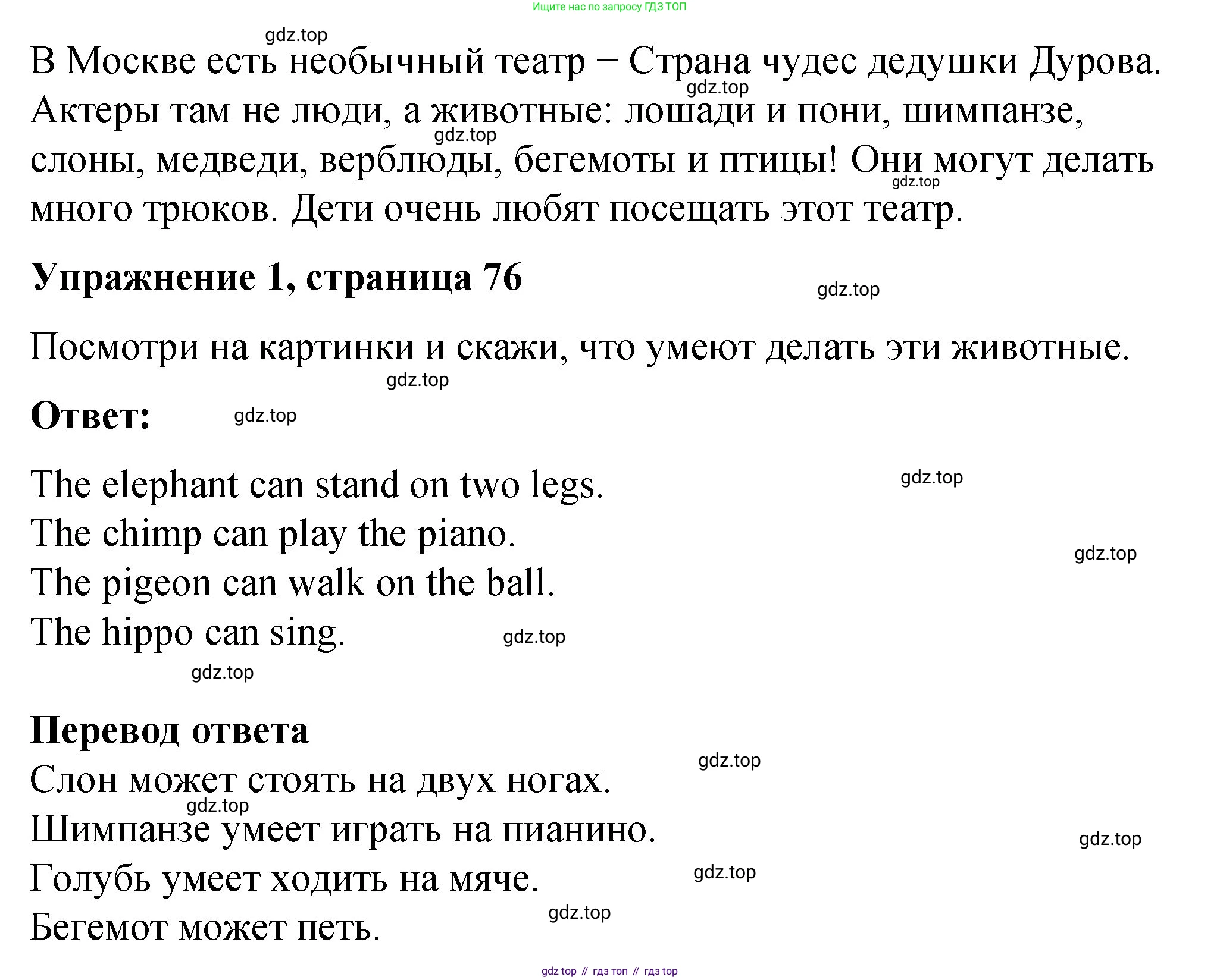 Английский язык (english), 3 класс Учебник (Student's book), авторы: Быкова Надежда Ильинична (Bykova Nadezhda), Дули Дженни (Dooley Jenny), Поспелова Марина Давидовна (Pospelova Marina), Эванс Вирджиния (Evans Virginia), издательство Просвещение, Москва, 2023, зелёного цвета, Часть 2, страница 76, номер 1, Решение 1