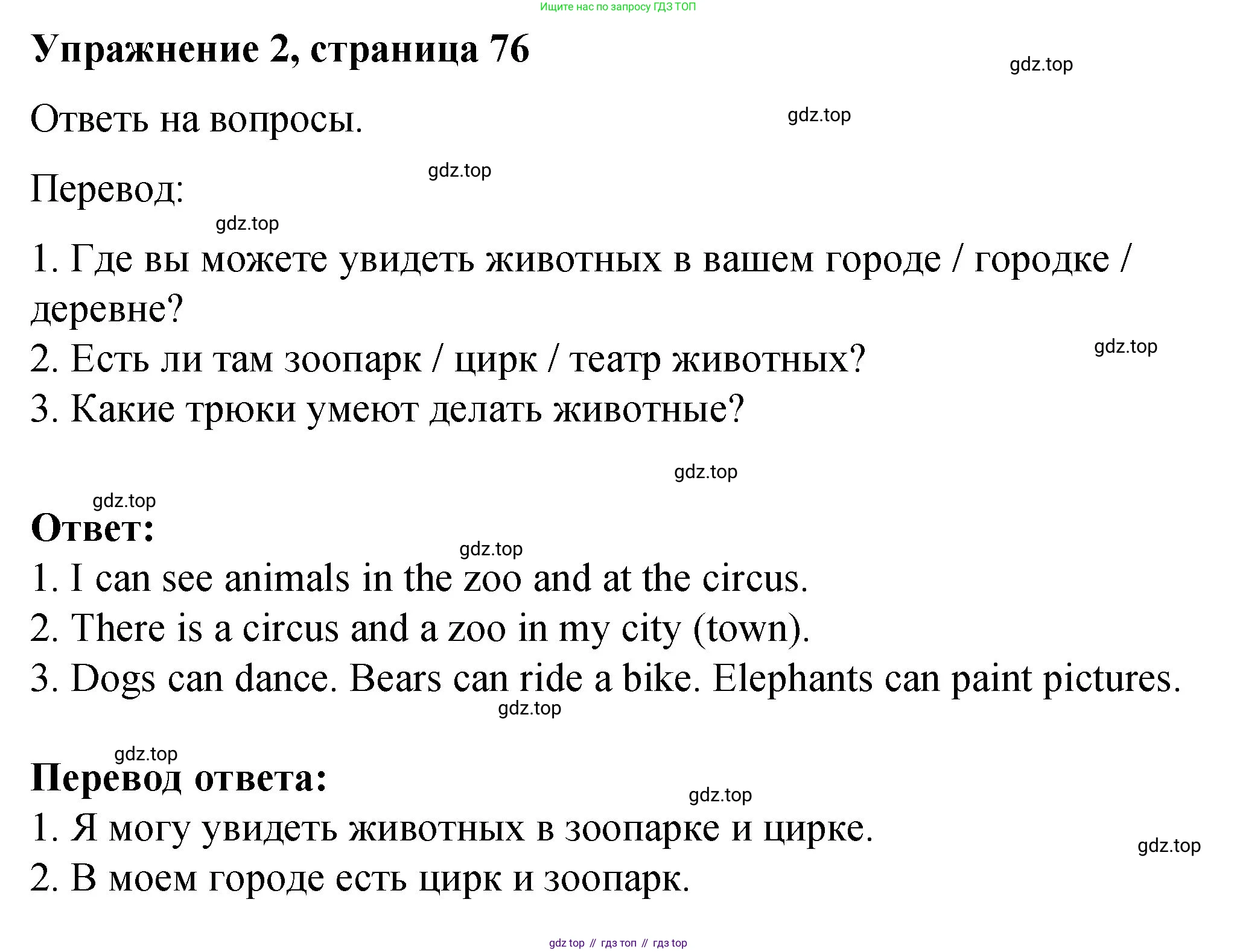 Английский язык (english), 3 класс Учебник (Student's book), авторы: Быкова Надежда Ильинична (Bykova Nadezhda), Дули Дженни (Dooley Jenny), Поспелова Марина Давидовна (Pospelova Marina), Эванс Вирджиния (Evans Virginia), издательство Просвещение, Москва, 2023, зелёного цвета, Часть 2, страница 76, номер 2, Решение 1