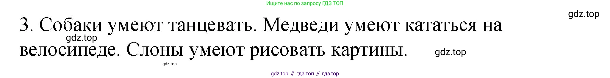 Английский язык (english), 3 класс Учебник (Student's book), авторы: Быкова Надежда Ильинична (Bykova Nadezhda), Дули Дженни (Dooley Jenny), Поспелова Марина Давидовна (Pospelova Marina), Эванс Вирджиния (Evans Virginia), издательство Просвещение, Москва, 2023, зелёного цвета, Часть 2, страница 76, номер 2, Решение 1 (продолжение 2)