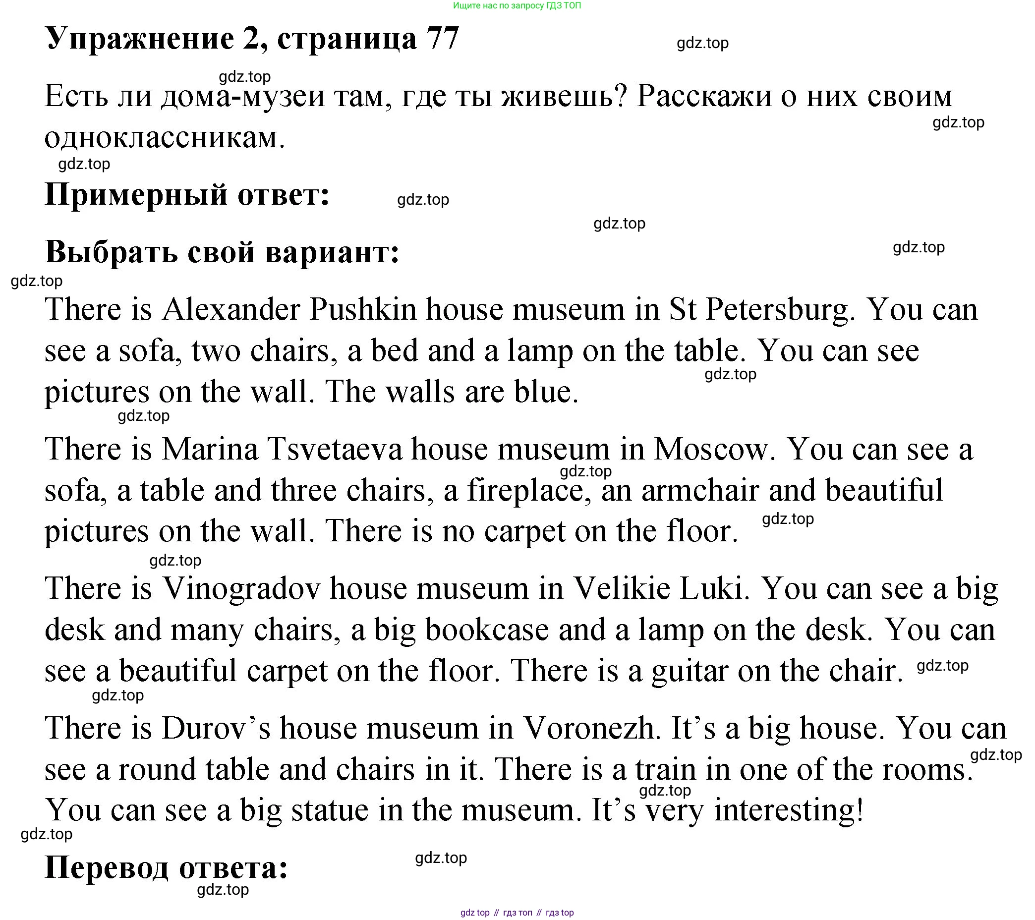 Английский язык (english), 3 класс Учебник (Student's book), авторы: Быкова Надежда Ильинична (Bykova Nadezhda), Дули Дженни (Dooley Jenny), Поспелова Марина Давидовна (Pospelova Marina), Эванс Вирджиния (Evans Virginia), издательство Просвещение, Москва, 2023, зелёного цвета, Часть 2, страница 77, номер 2, Решение 1