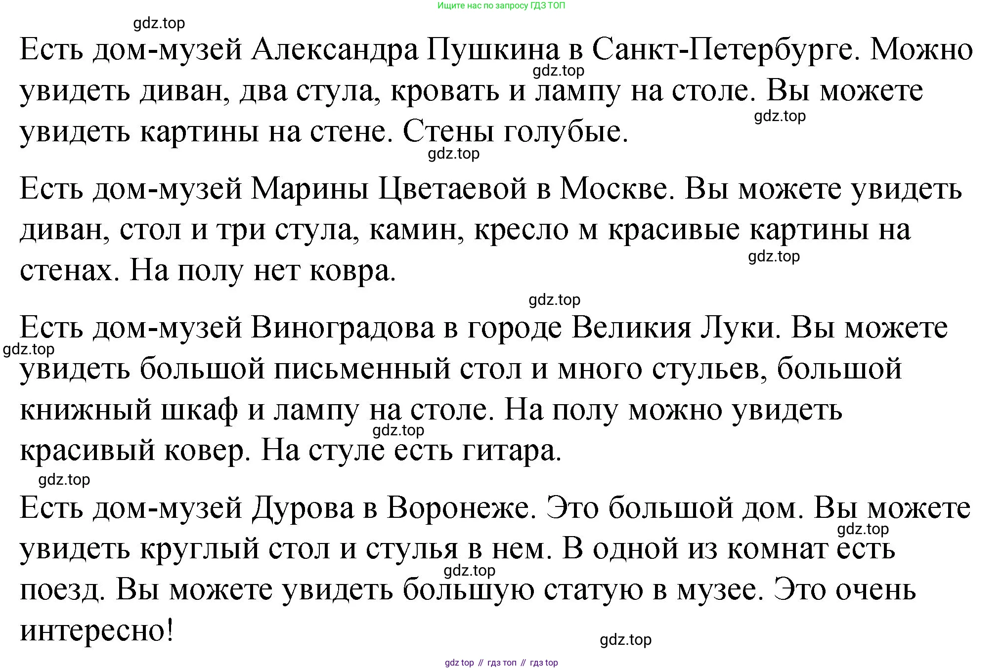 Английский язык (english), 3 класс Учебник (Student's book), авторы: Быкова Надежда Ильинична (Bykova Nadezhda), Дули Дженни (Dooley Jenny), Поспелова Марина Давидовна (Pospelova Marina), Эванс Вирджиния (Evans Virginia), издательство Просвещение, Москва, 2023, зелёного цвета, Часть 2, страница 77, номер 2, Решение 1 (продолжение 2)