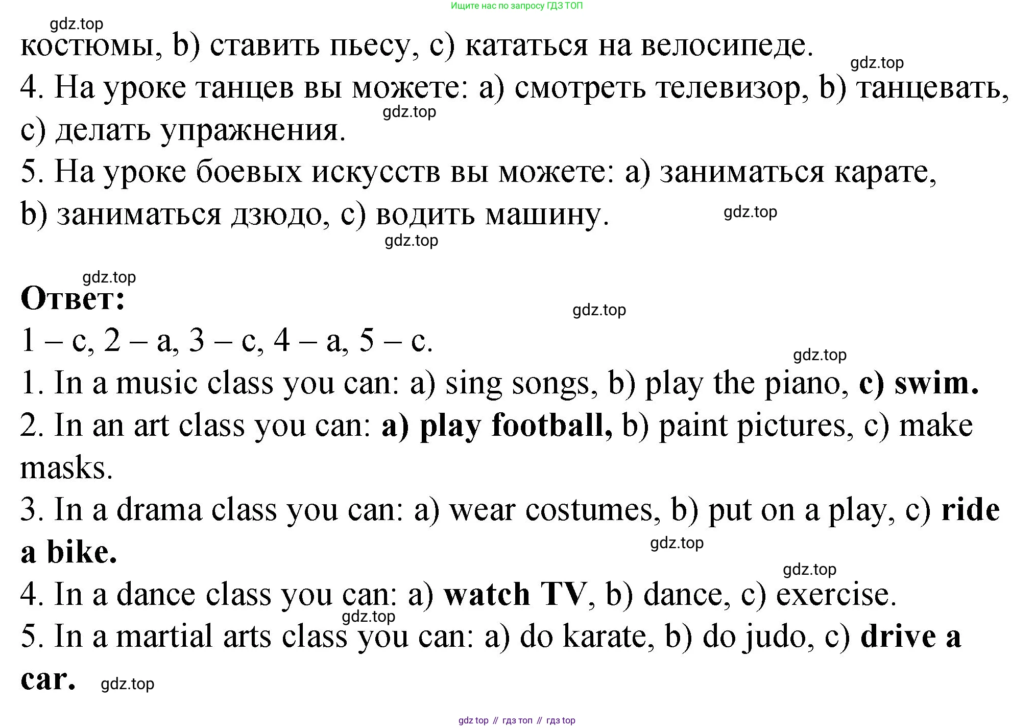 Английский язык (english), 3 класс Учебник (Student's book), авторы: Быкова Надежда Ильинична (Bykova Nadezhda), Дули Дженни (Dooley Jenny), Поспелова Марина Давидовна (Pospelova Marina), Эванс Вирджиния (Evans Virginia), издательство Просвещение, Москва, 2023, зелёного цвета, Часть 2, страница 78, номер 1, Решение 1 (продолжение 2)