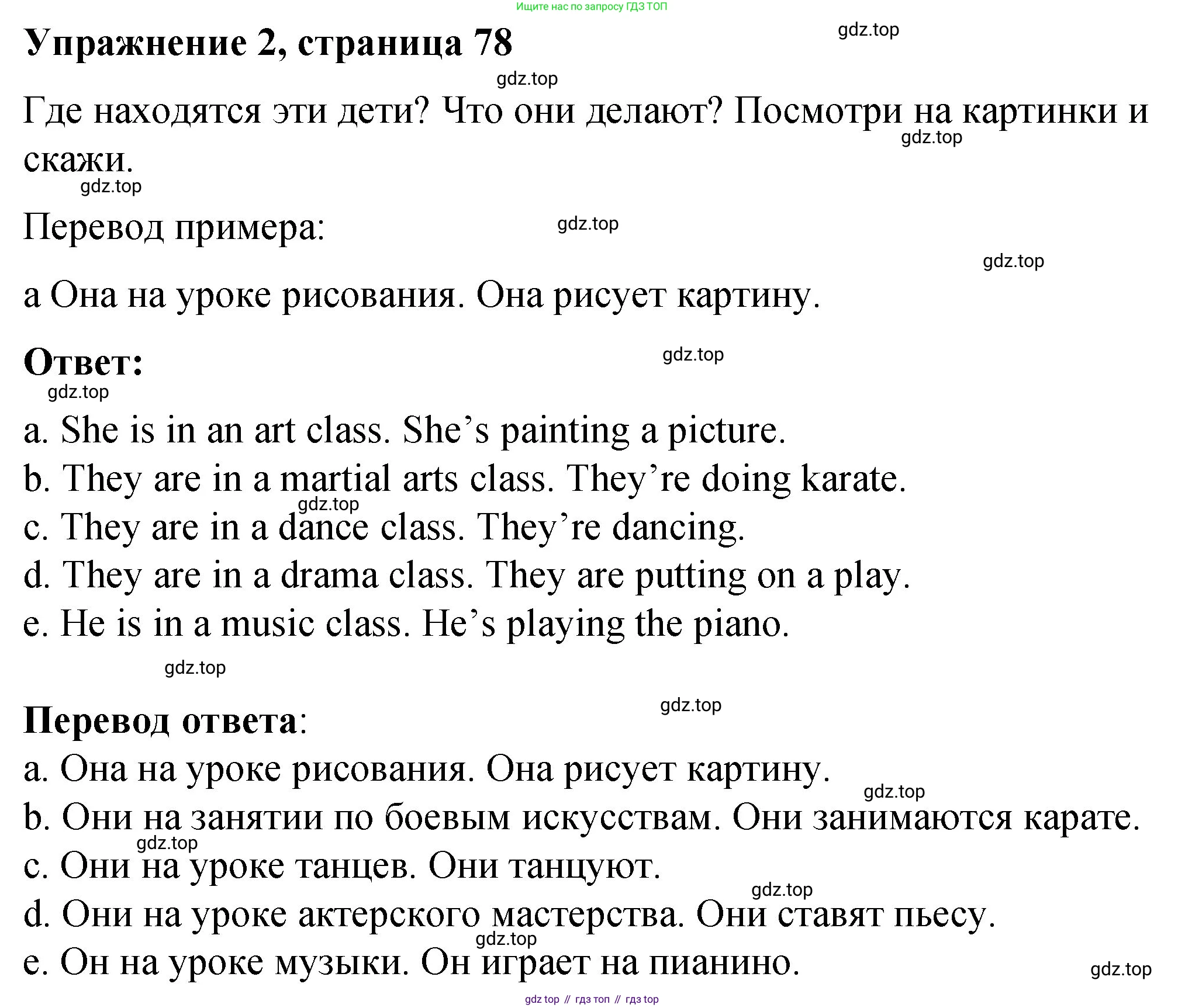 Английский язык (english), 3 класс Учебник (Student's book), авторы: Быкова Надежда Ильинична (Bykova Nadezhda), Дули Дженни (Dooley Jenny), Поспелова Марина Давидовна (Pospelova Marina), Эванс Вирджиния (Evans Virginia), издательство Просвещение, Москва, 2023, зелёного цвета, Часть 2, страница 78, номер 2, Решение 1