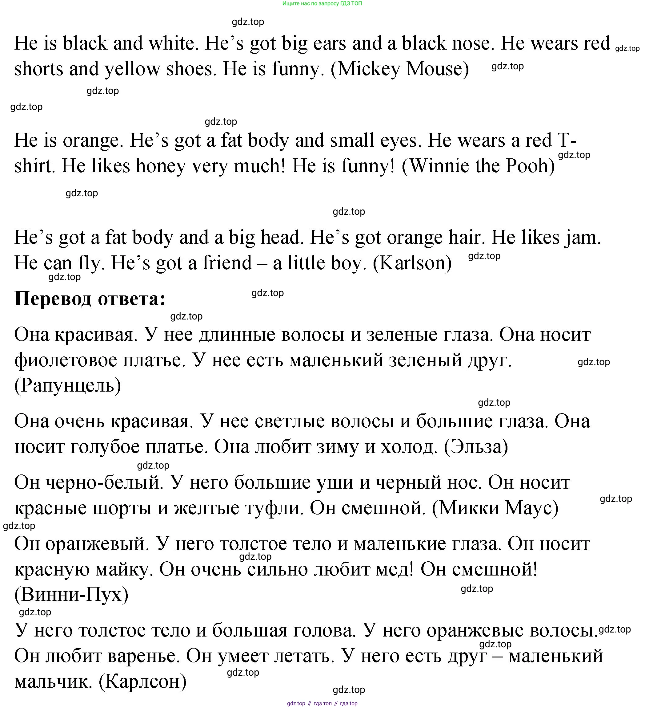 Английский язык (english), 3 класс Учебник (Student's book), авторы: Быкова Надежда Ильинична (Bykova Nadezhda), Дули Дженни (Dooley Jenny), Поспелова Марина Давидовна (Pospelova Marina), Эванс Вирджиния (Evans Virginia), издательство Просвещение, Москва, 2023, зелёного цвета, Часть 2, страница 79, номер 1, Решение 1 (продолжение 2)
