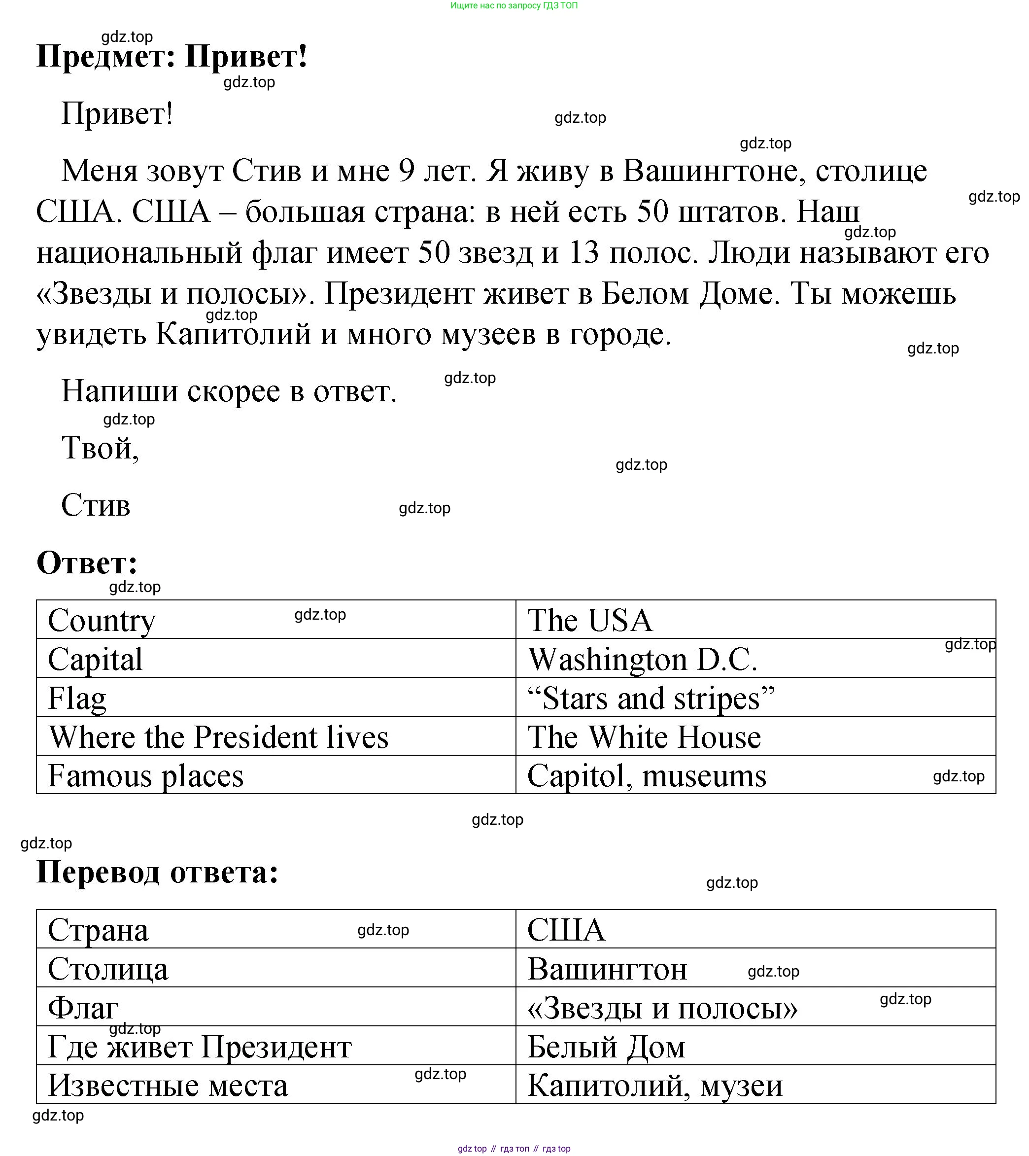 Английский язык (english), 3 класс Учебник (Student's book), авторы: Быкова Надежда Ильинична (Bykova Nadezhda), Дули Дженни (Dooley Jenny), Поспелова Марина Давидовна (Pospelova Marina), Эванс Вирджиния (Evans Virginia), издательство Просвещение, Москва, 2023, зелёного цвета, Часть 2, страница 80, номер 1, Решение 1 (продолжение 2)