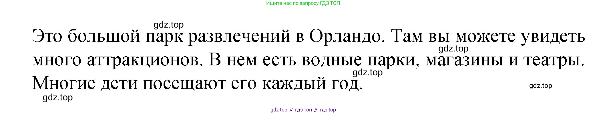 Английский язык (english), 3 класс Учебник (Student's book), авторы: Быкова Надежда Ильинична (Bykova Nadezhda), Дули Дженни (Dooley Jenny), Поспелова Марина Давидовна (Pospelova Marina), Эванс Вирджиния (Evans Virginia), издательство Просвещение, Москва, 2023, зелёного цвета, Часть 2, страница 80, номер 1, Решение 1 (продолжение 3)