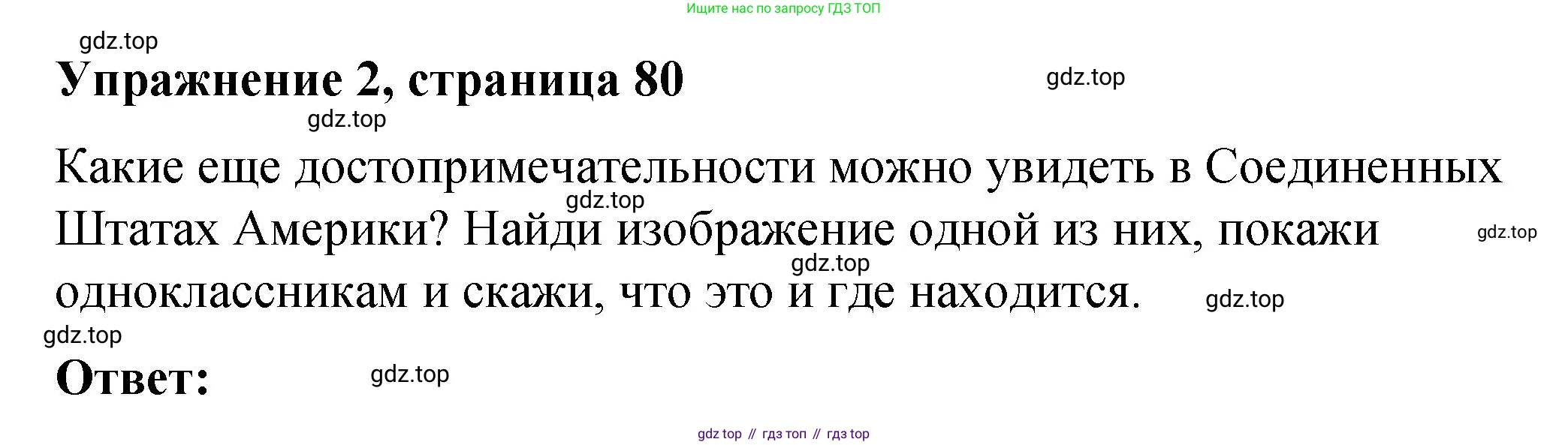 Английский язык (english), 3 класс Учебник (Student's book), авторы: Быкова Надежда Ильинична (Bykova Nadezhda), Дули Дженни (Dooley Jenny), Поспелова Марина Давидовна (Pospelova Marina), Эванс Вирджиния (Evans Virginia), издательство Просвещение, Москва, 2023, зелёного цвета, Часть 2, страница 80, номер 2, Решение 1