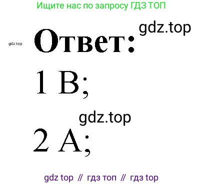 Английский язык (english), 3 класс Учебник (Student's book), авторы: Быкова Надежда Ильинична (Bykova Nadezhda), Дули Дженни (Dooley Jenny), Поспелова Марина Давидовна (Pospelova Marina), Эванс Вирджиния (Evans Virginia), издательство Просвещение, Москва, 2023, зелёного цвета, Часть 1, страница 90, номер 1, Решение 1 (продолжение 2)