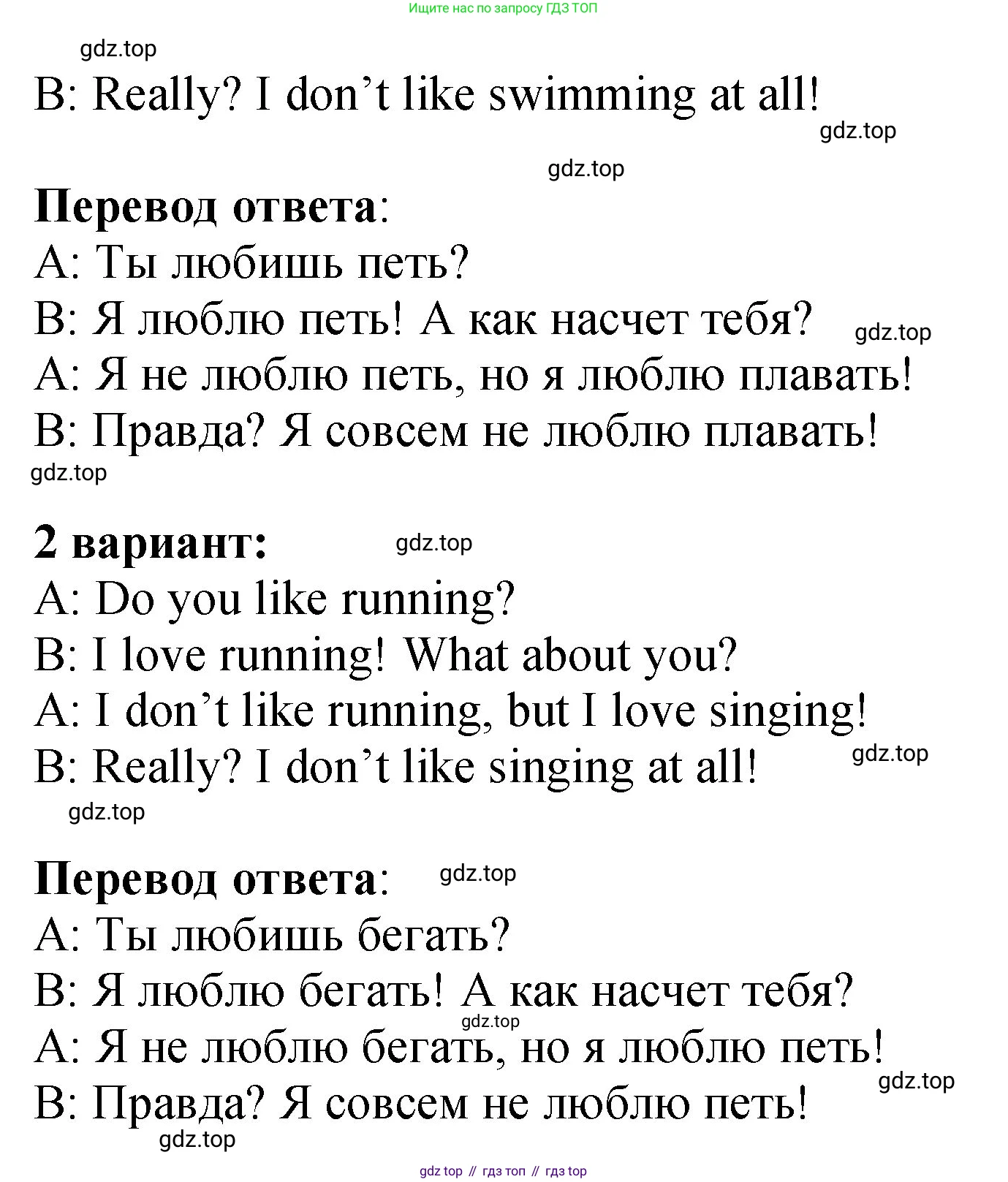 Английский язык (english), 3 класс Учебник (Student's book), авторы: Быкова Надежда Ильинична (Bykova Nadezhda), Дули Дженни (Dooley Jenny), Поспелова Марина Давидовна (Pospelova Marina), Эванс Вирджиния (Evans Virginia), издательство Просвещение, Москва, 2023, зелёного цвета, Часть 1, страница 92, номер 10, Решение 1 (продолжение 2)